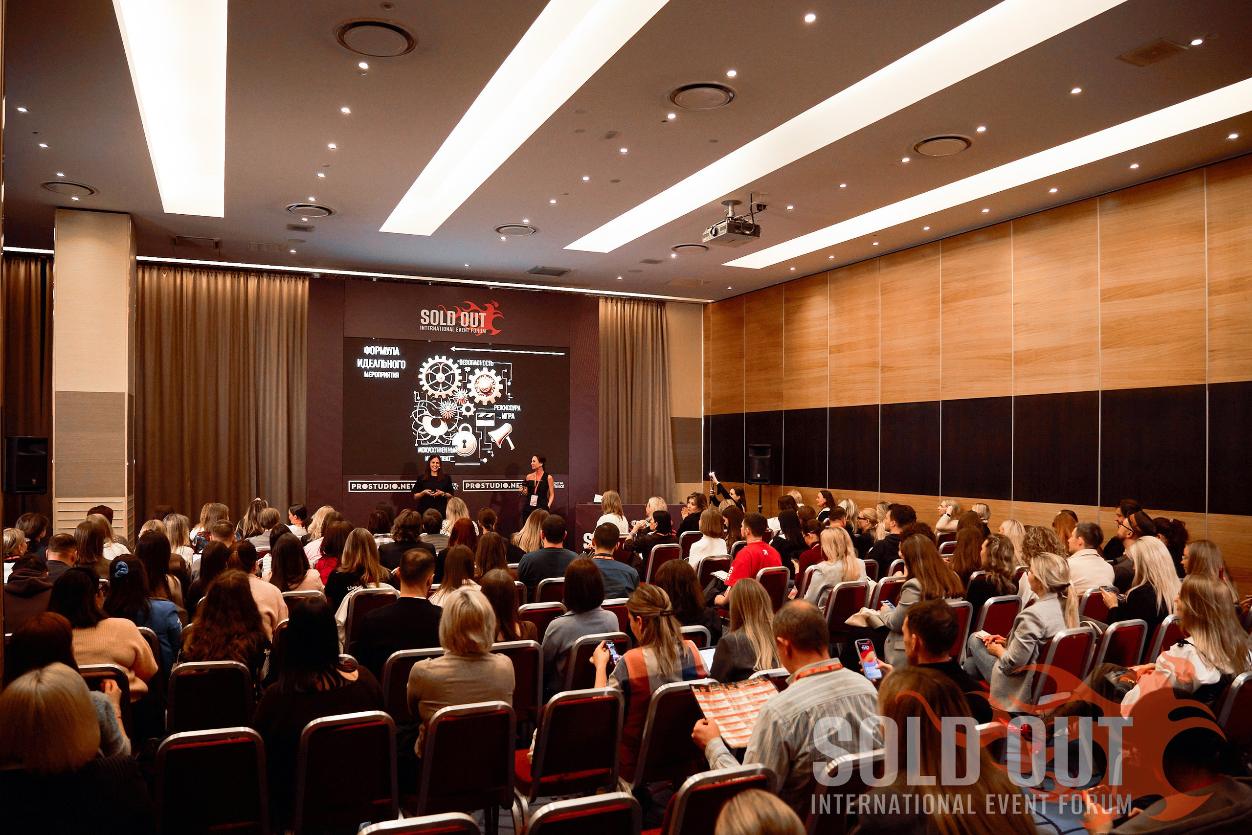 Форум Sold Out в Санкт-Петербурге