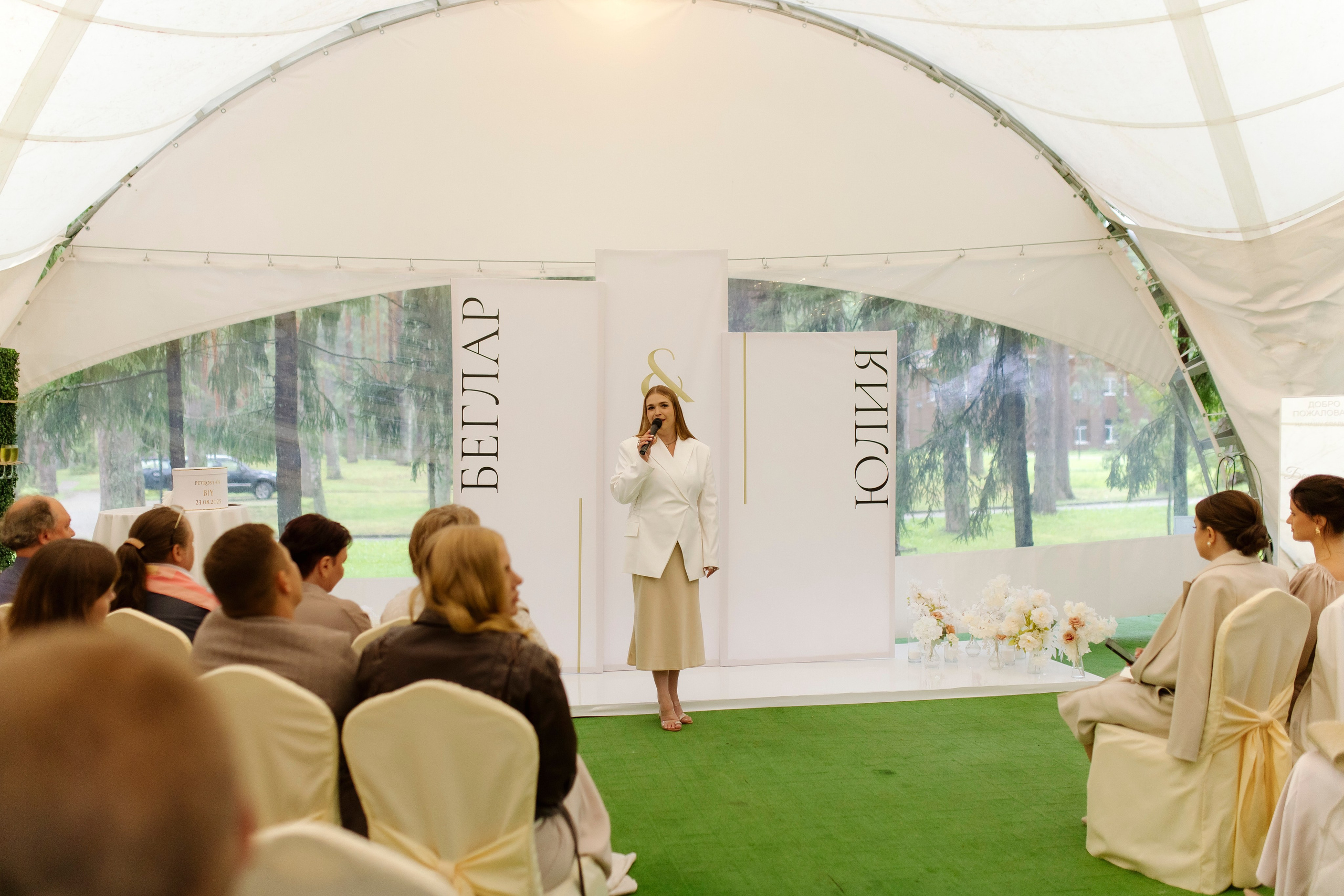 Борис и Юля 23.08.25. Индивидуальный, семейный и свадебный фотограф