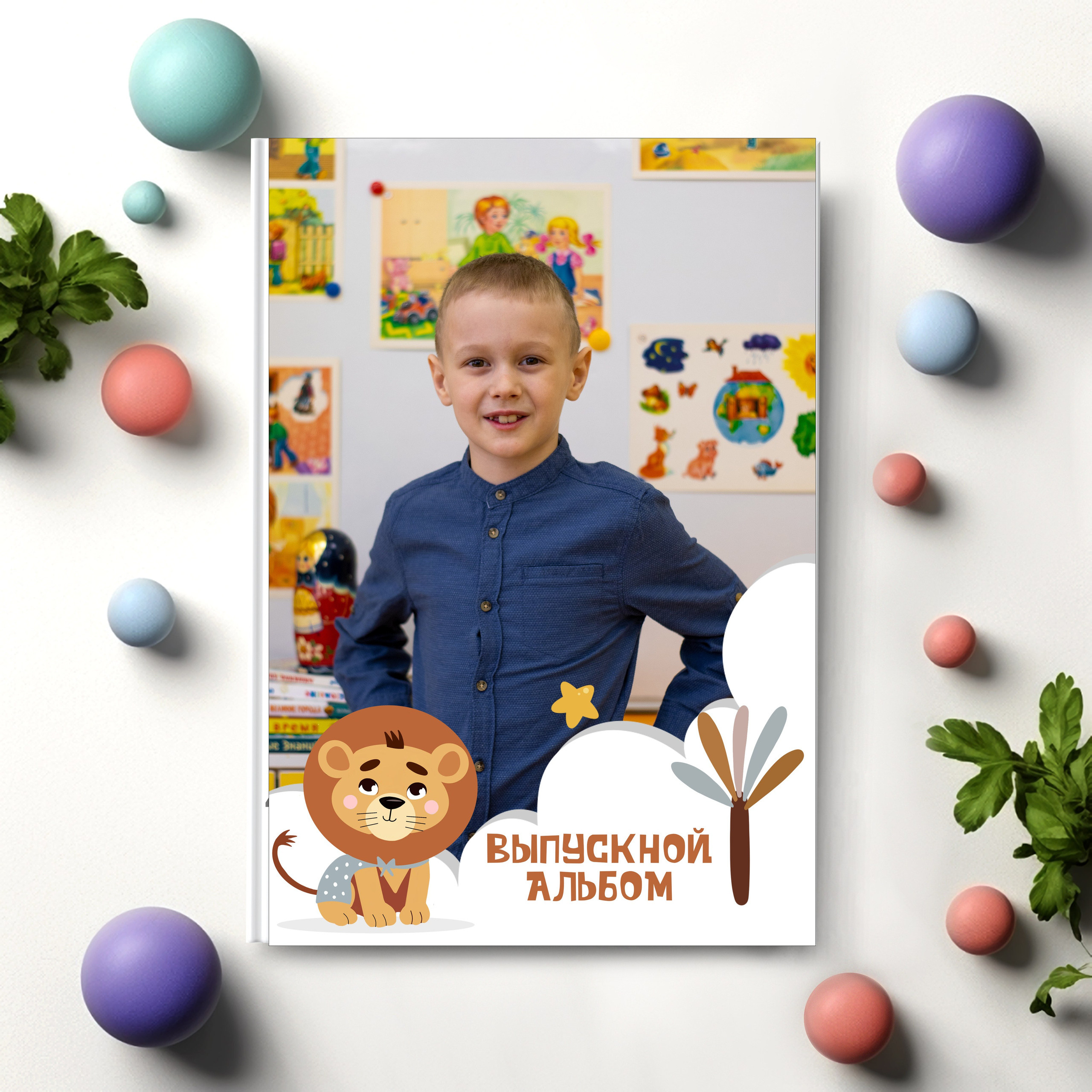 Лев. Альбомы с самого детства. +79237847111