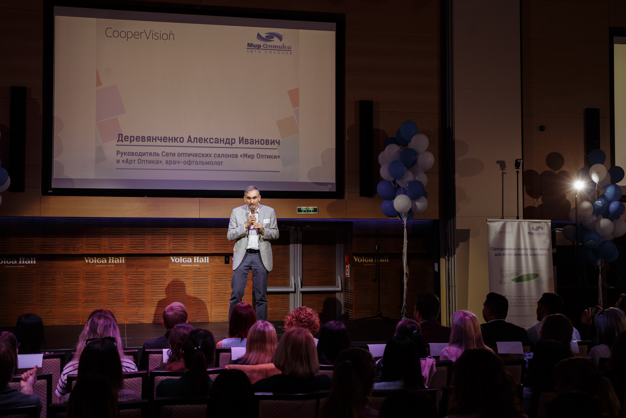 Мир оптики. Конференция в Volga hall. Свадебный и репортажный фотограф в Волгограде Антон Сидоренко