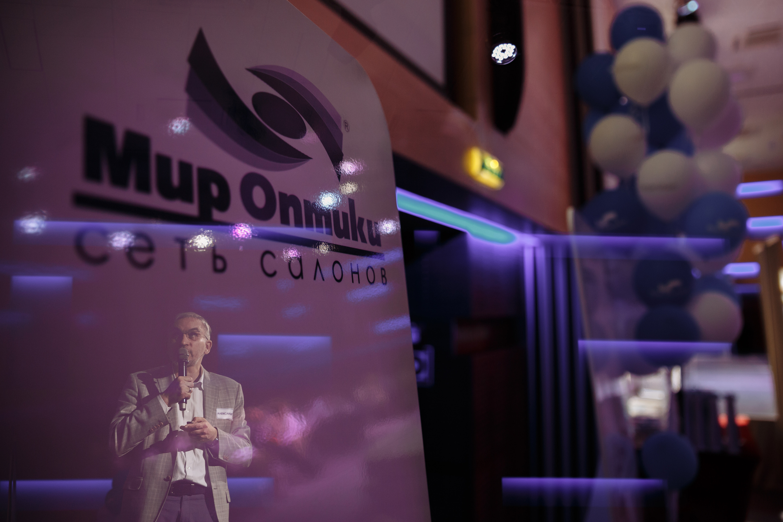 Мир оптики. Конференция в Volga hall. Свадебный и репортажный фотограф в Волгограде Антон Сидоренко