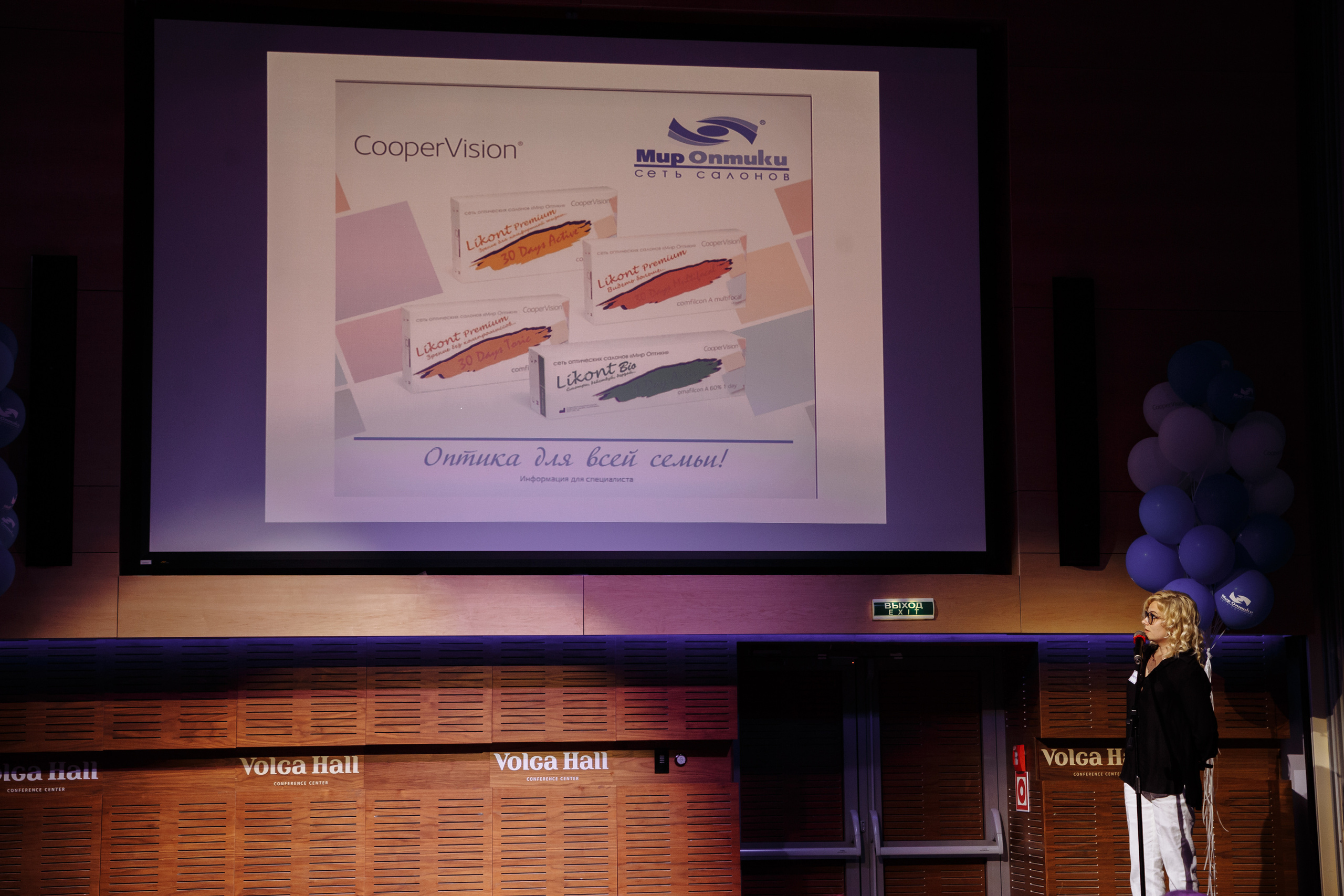 Мир оптики. Конференция в Volga hall. Свадебный и репортажный фотограф в Волгограде Антон Сидоренко
