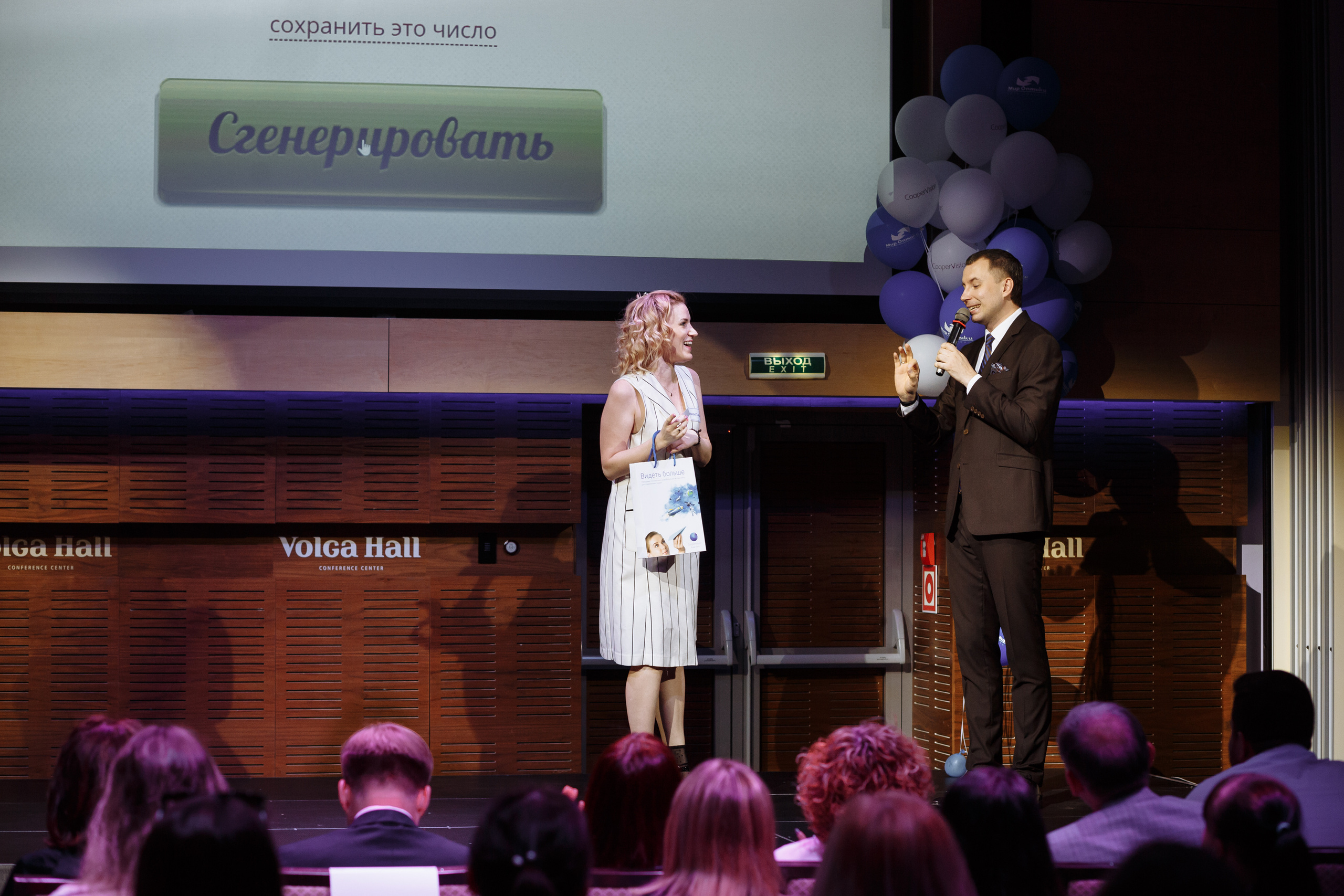 Мир оптики. Конференция в Volga hall. Свадебный и репортажный фотограф в Волгограде Антон Сидоренко