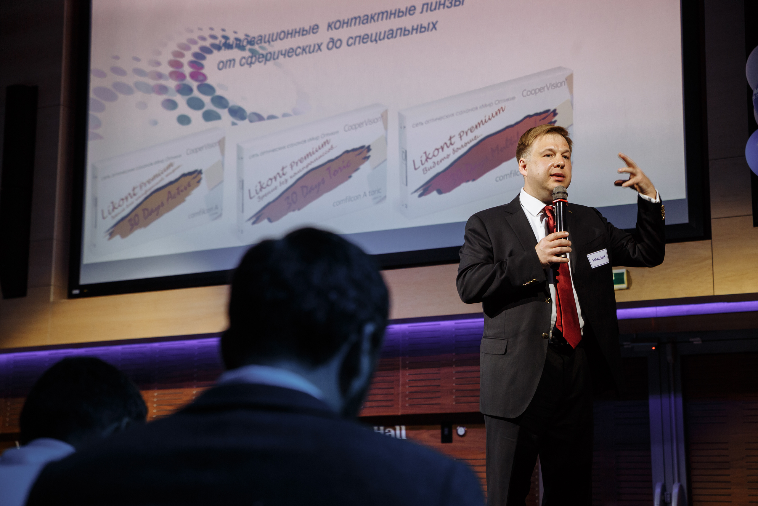Мир оптики. Конференция в Volga hall. Свадебный и репортажный фотограф в Волгограде Антон Сидоренко
