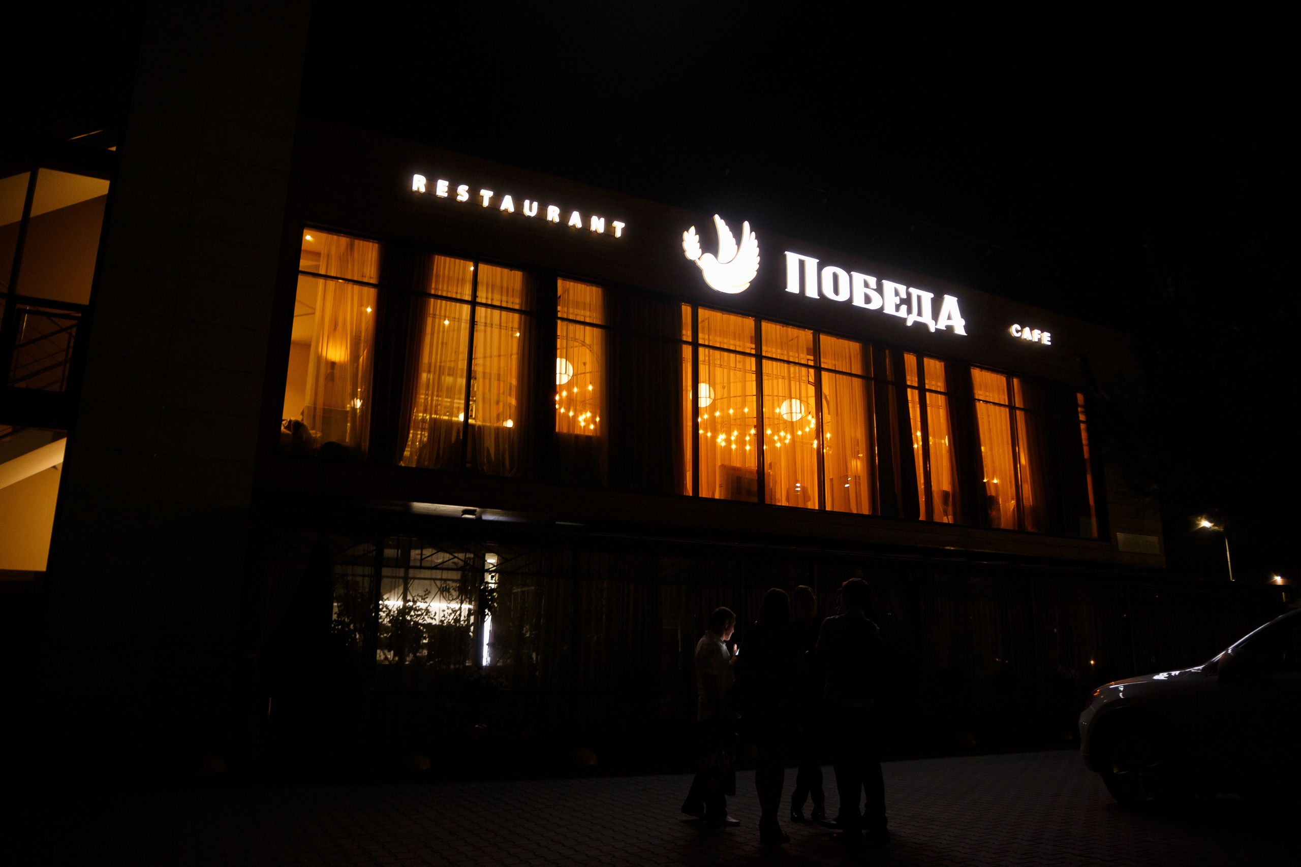 Андрей и Татьяна. Свадебный и репортажный фотограф в Волгограде Антон Сидоренко