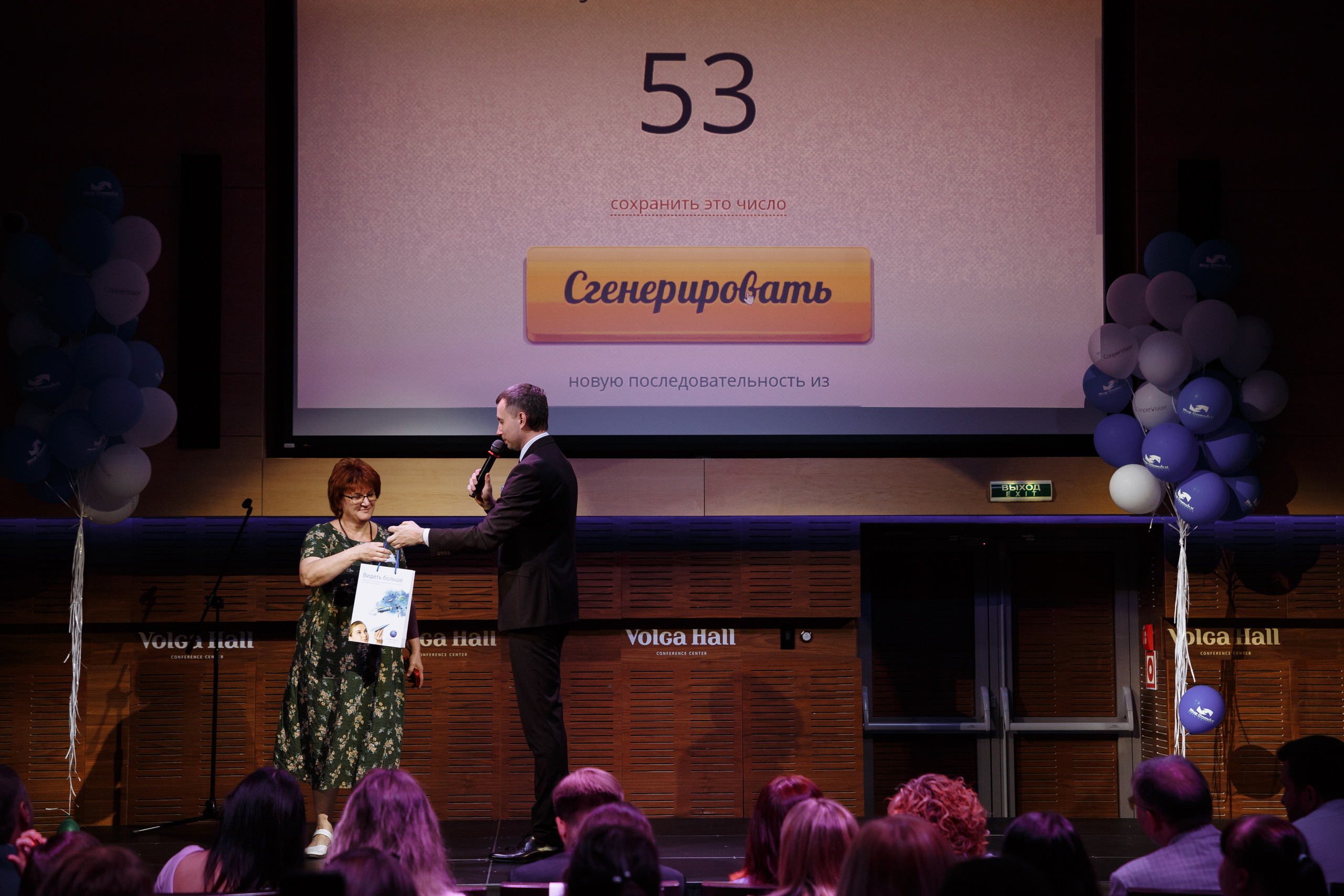 Мир оптики. Конференция в Volga hall. Свадебный и репортажный фотограф в Волгограде Антон Сидоренко