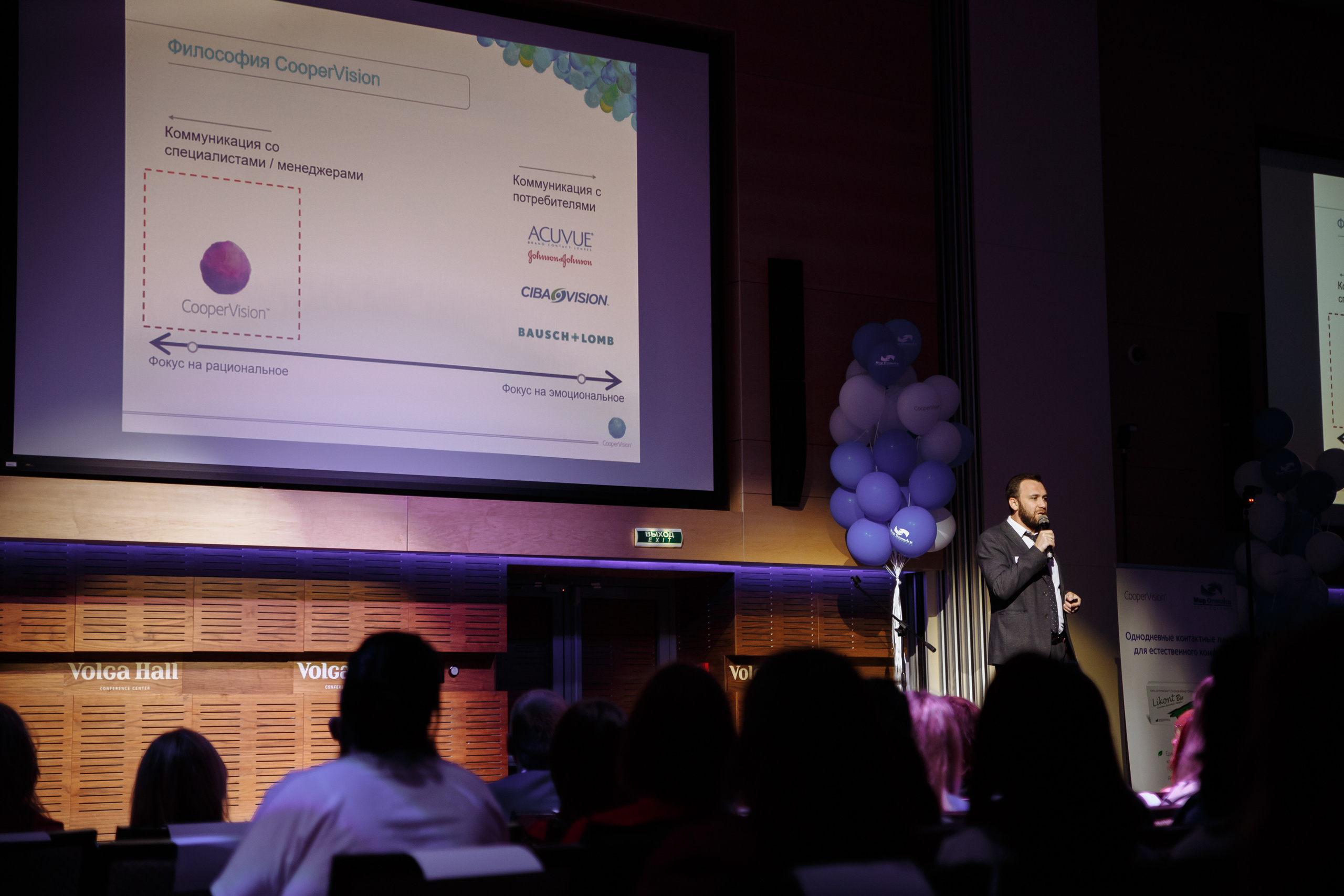 Мир оптики. Конференция в Volga hall. Свадебный и репортажный фотограф в Волгограде Антон Сидоренко