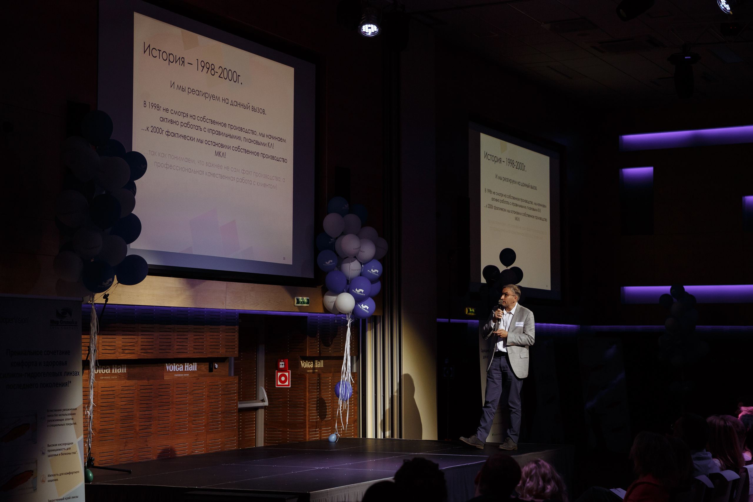 Мир оптики. Конференция в Volga hall. Свадебный и репортажный фотограф в Волгограде Антон Сидоренко