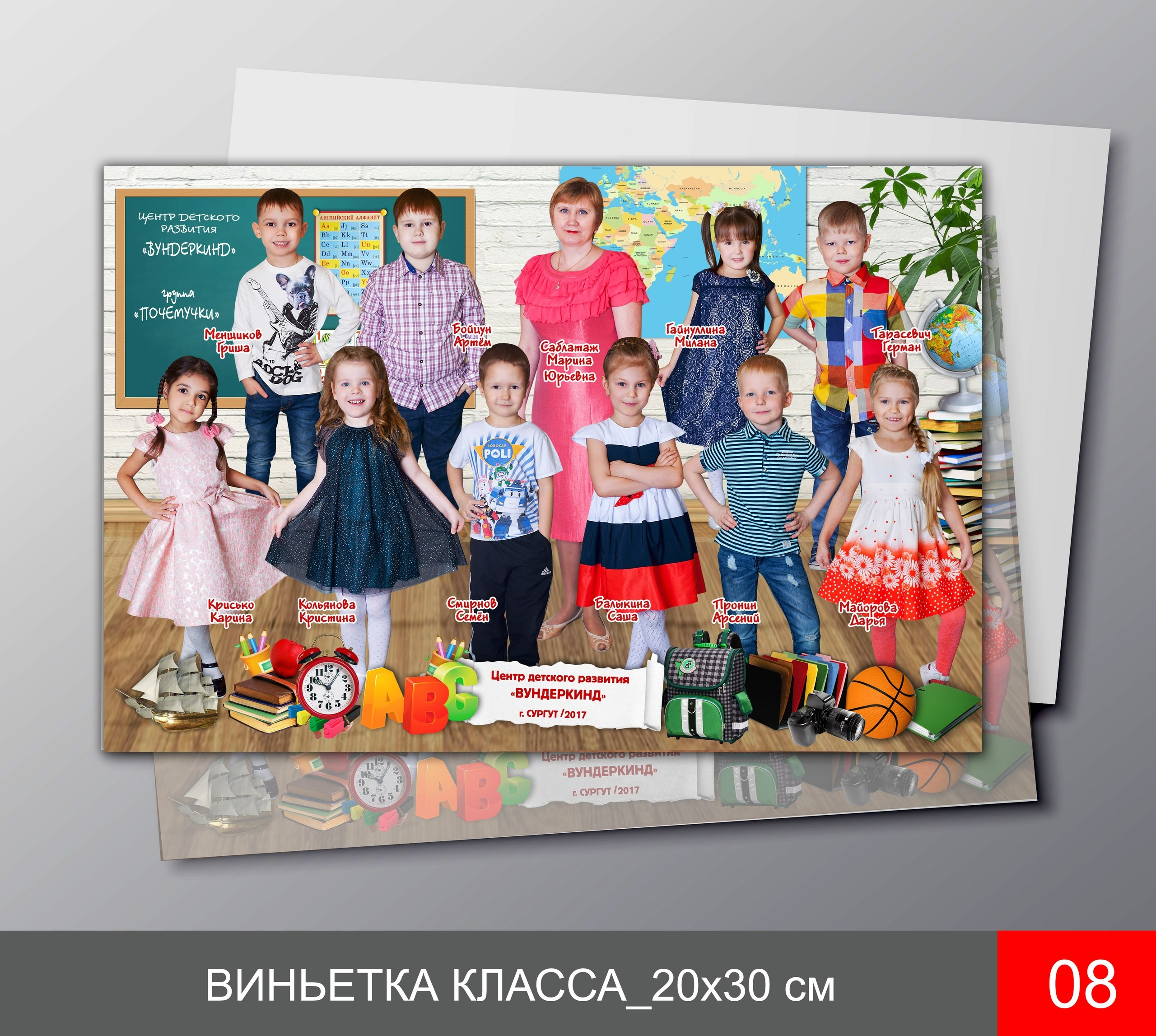 Виньетки (общее фото). Илона Кулева | Выпускные альбомы и съемка спорта в Сургуте