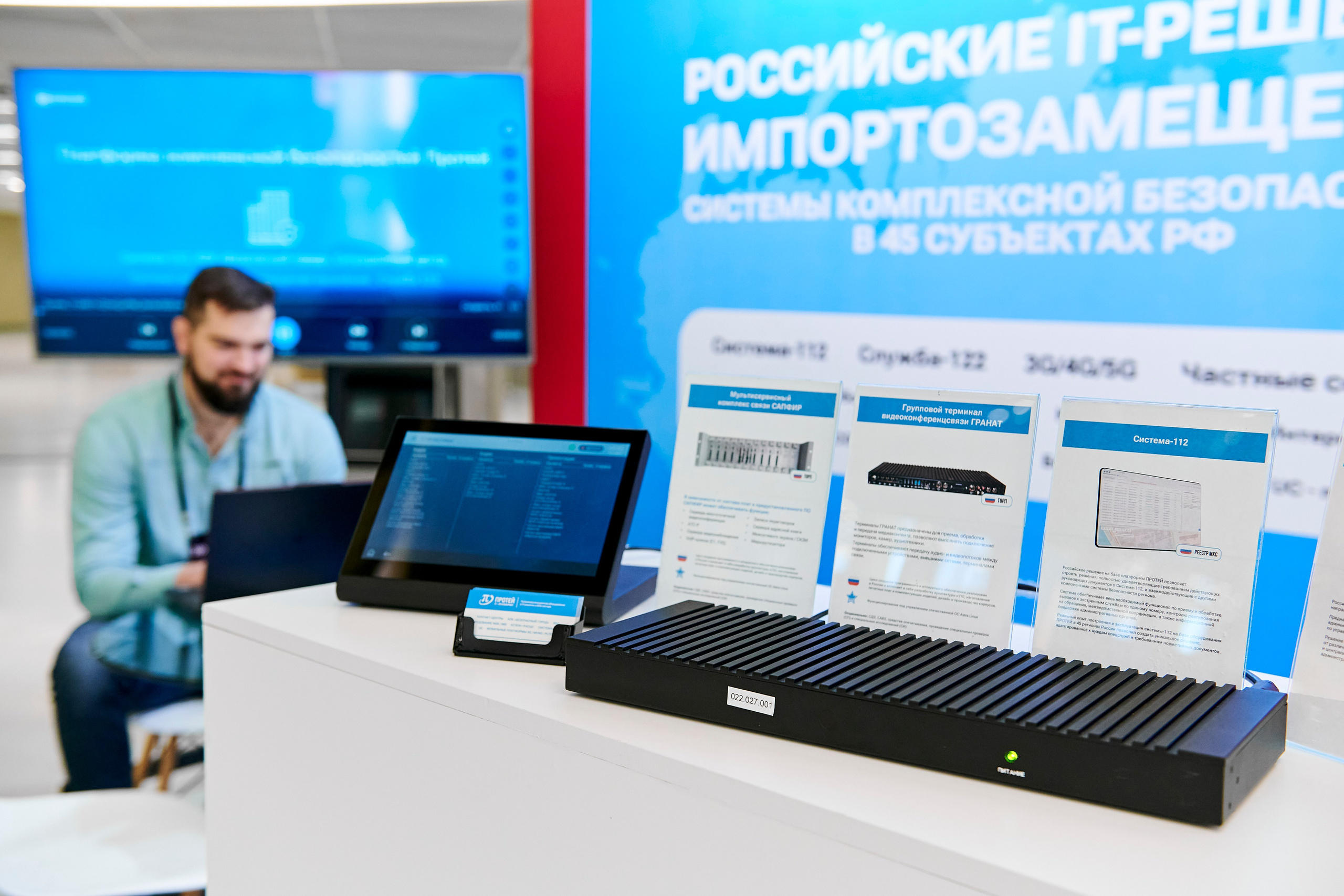 IT Форум будущего. Фотограф Постольник Дарья