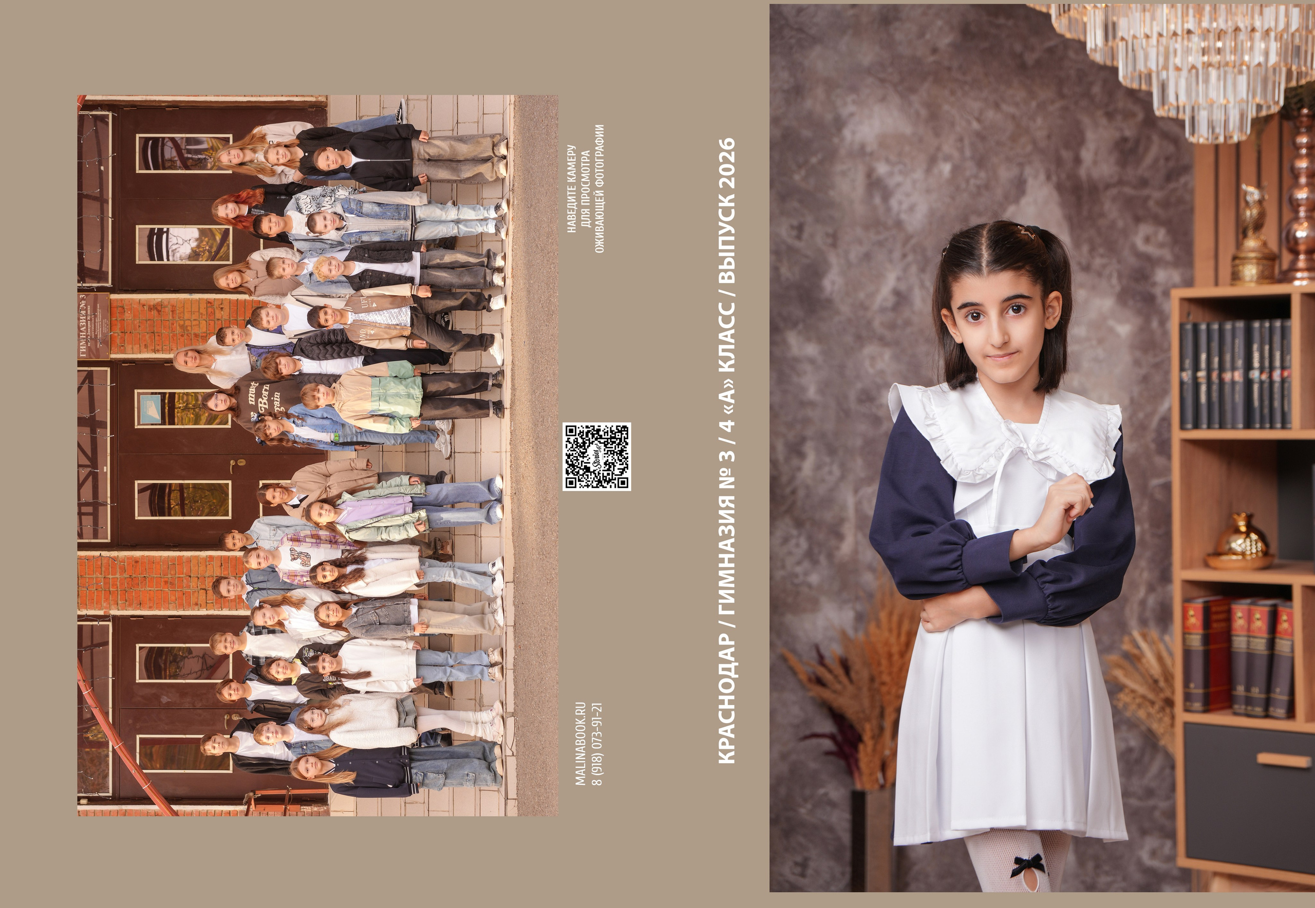 ГИМНАЗИЯ 3 4 (1). Красивый выпускной альбом в Краснодаре
