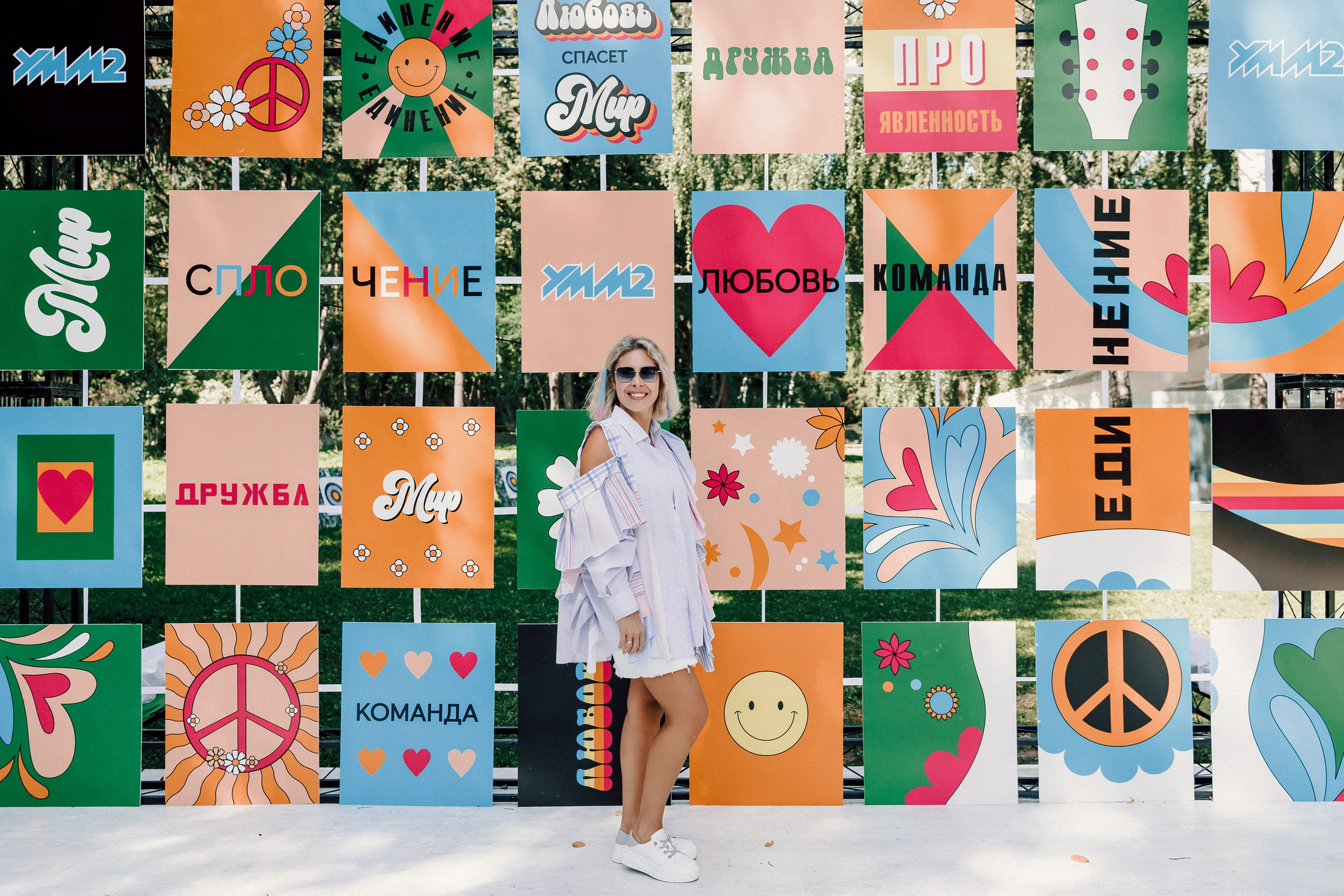 УММ2 — Летний корпоратив. Лёшка Варзегов — фотограф