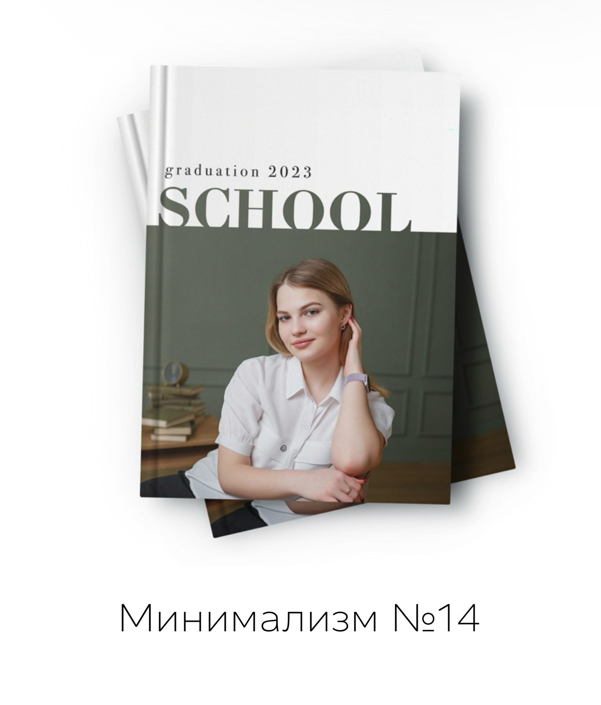 Фотограф Арлетта Устинова. Выпускные альбомы