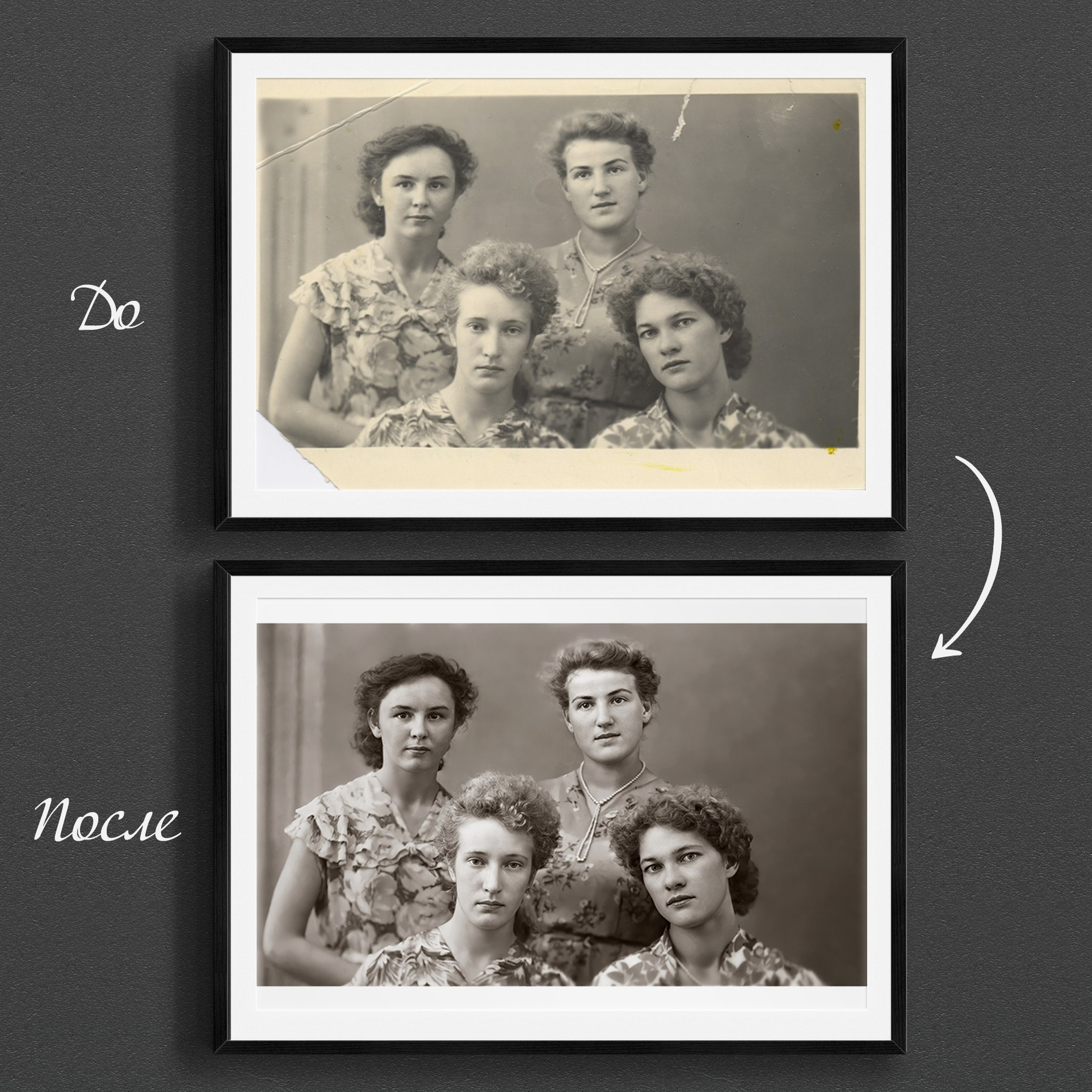 Реставрация старых фото. Медиа-продюсер и фотограф Сорокина Кристина г. Благовещенск