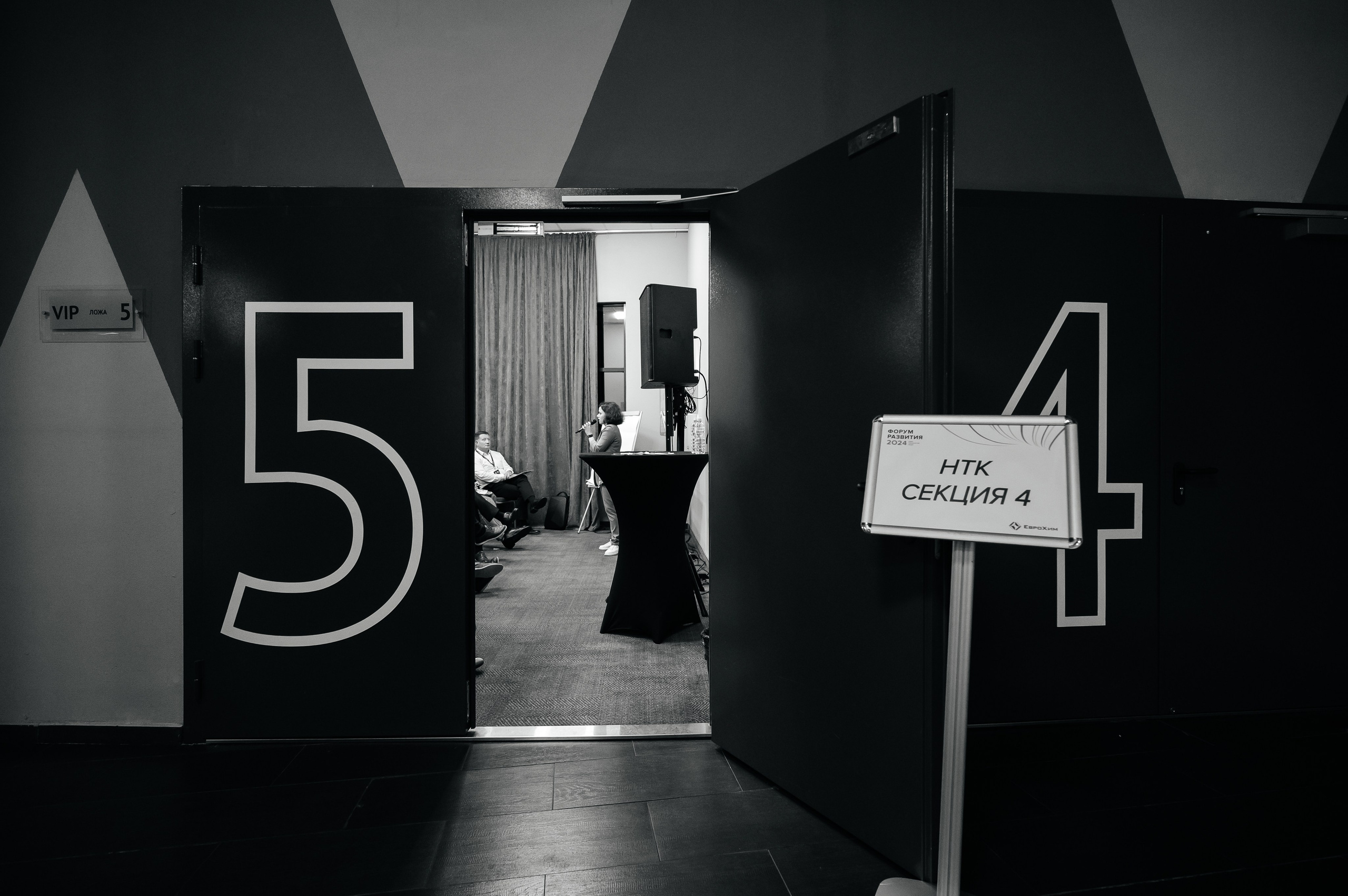 ЕвроХим ежегодный Форум развития. Фотограф Илья Бызов, Свадебный и репортажный фотограф Сочи