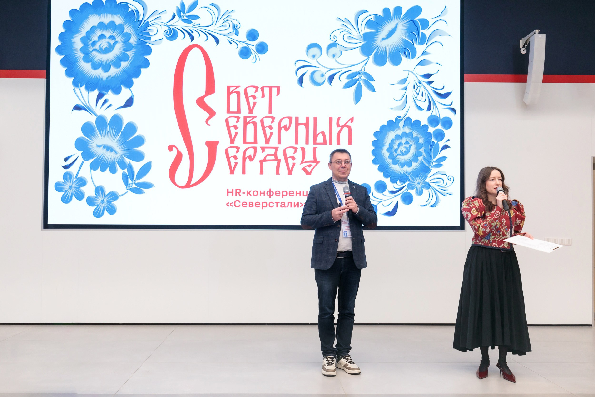 HR-конференция «Северстали», г. Череповец. Брук Артём