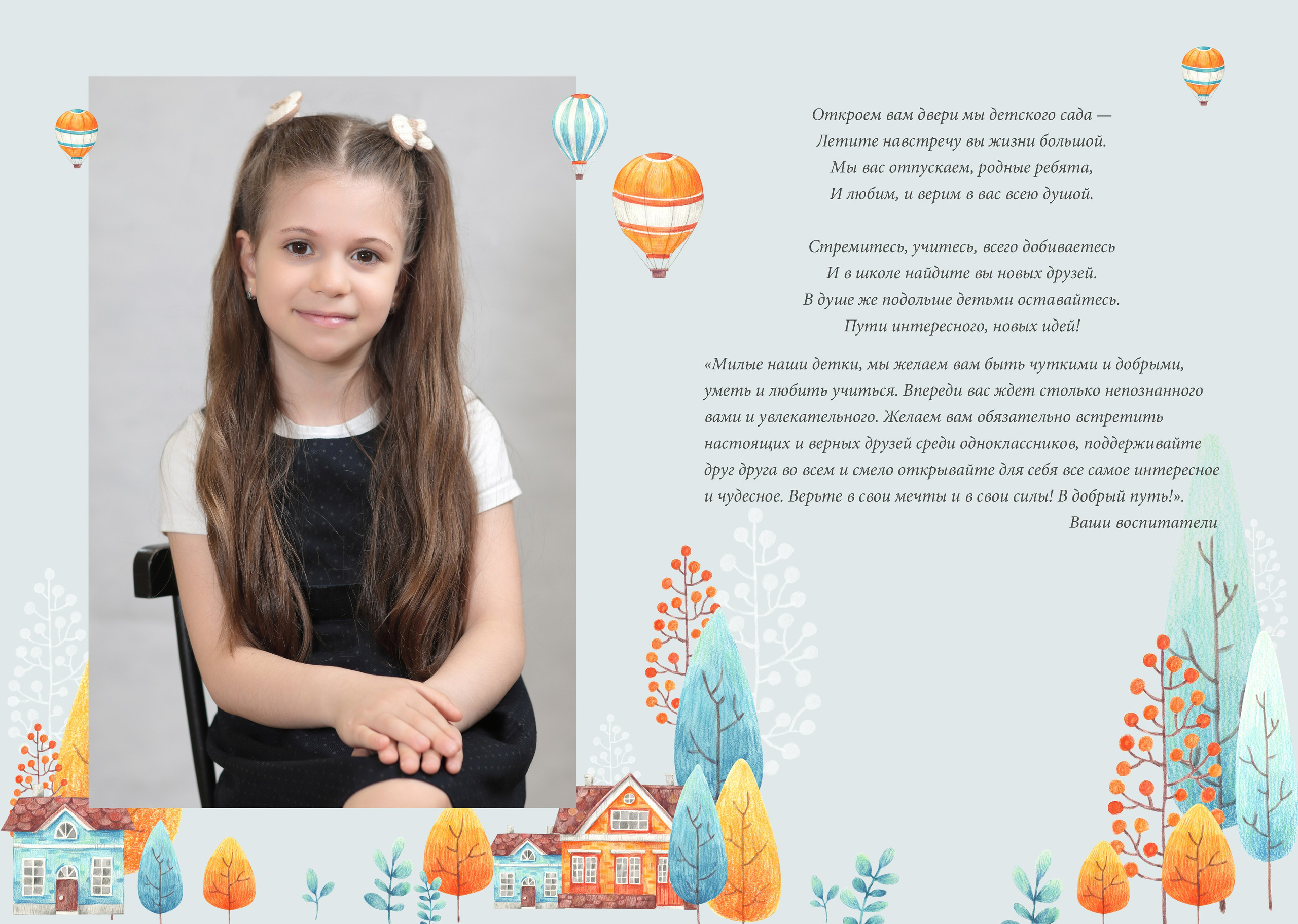 Сад альбом Минимальный. Школьный фотограф и фотограф в детском саду