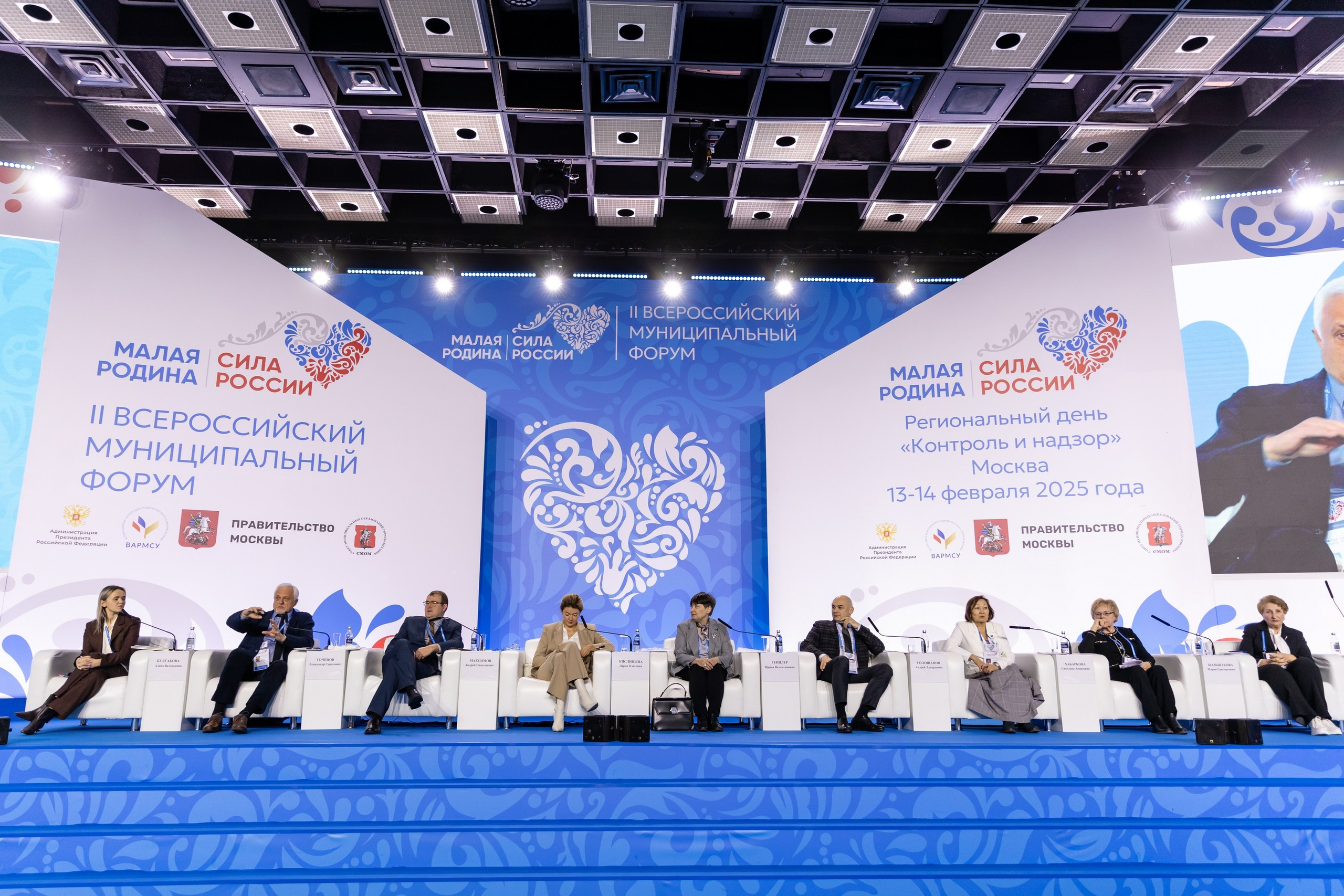 Форум «Сила России». Свадебный фотограф Москва