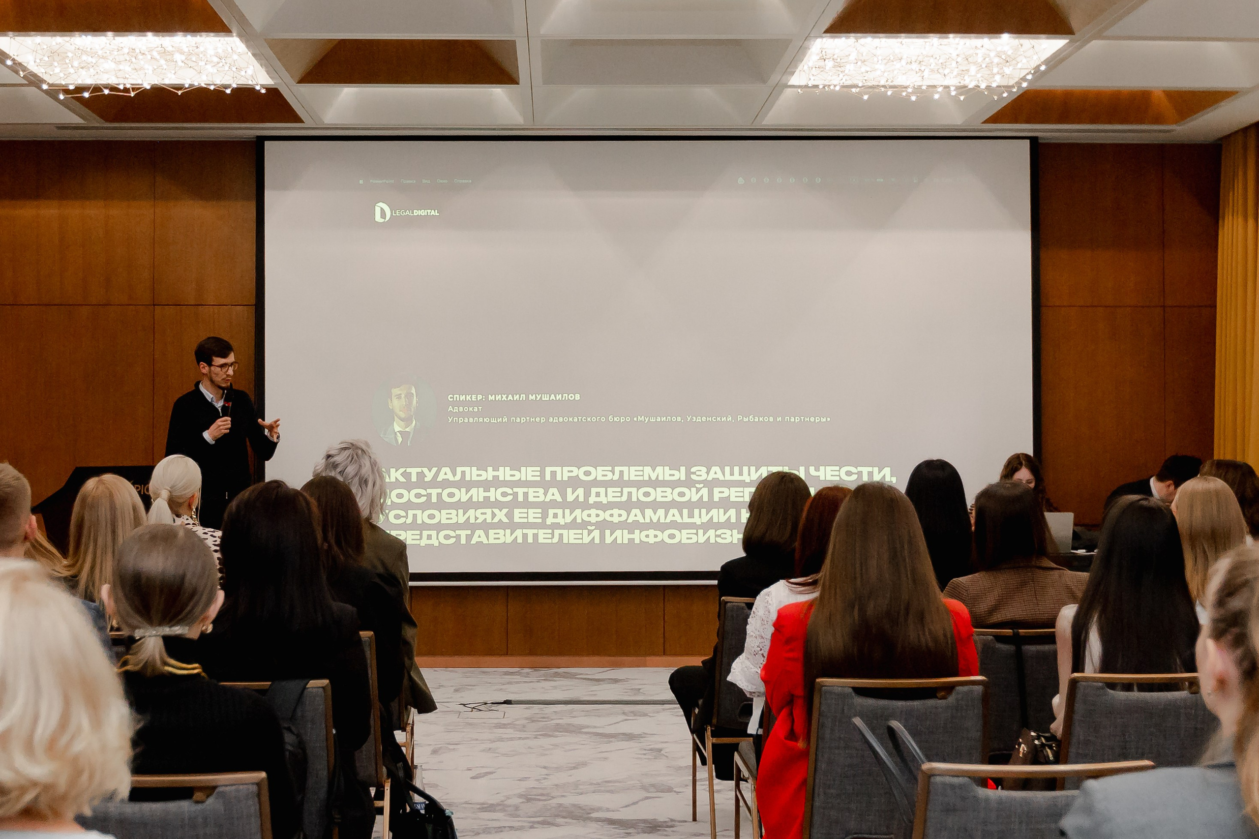 Бизнес конференция. Свадебный и контент фотограф в Москве — Юлия Барно (Баранова)