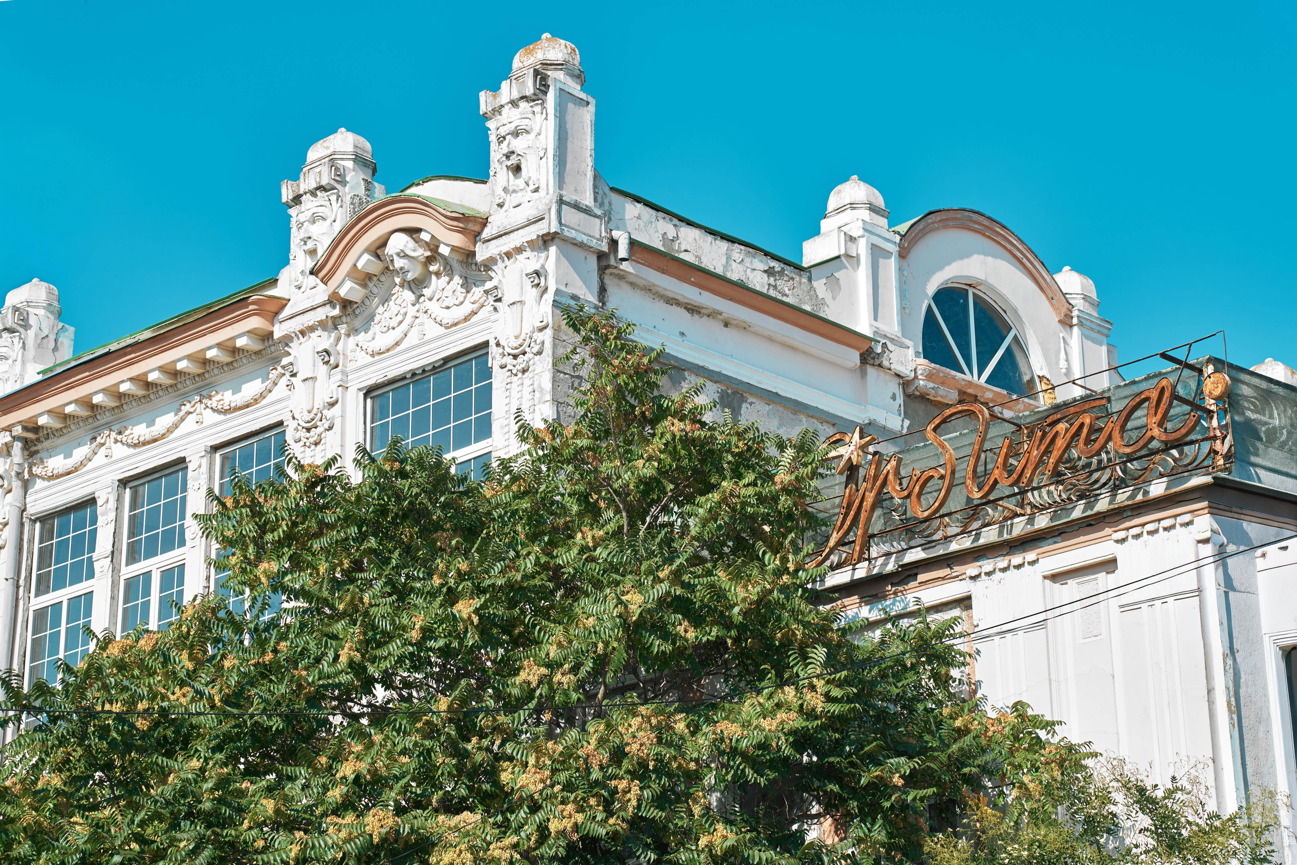 CRIMEA. ФОТОГРАФ ЕКАТЕРИНБУРГ