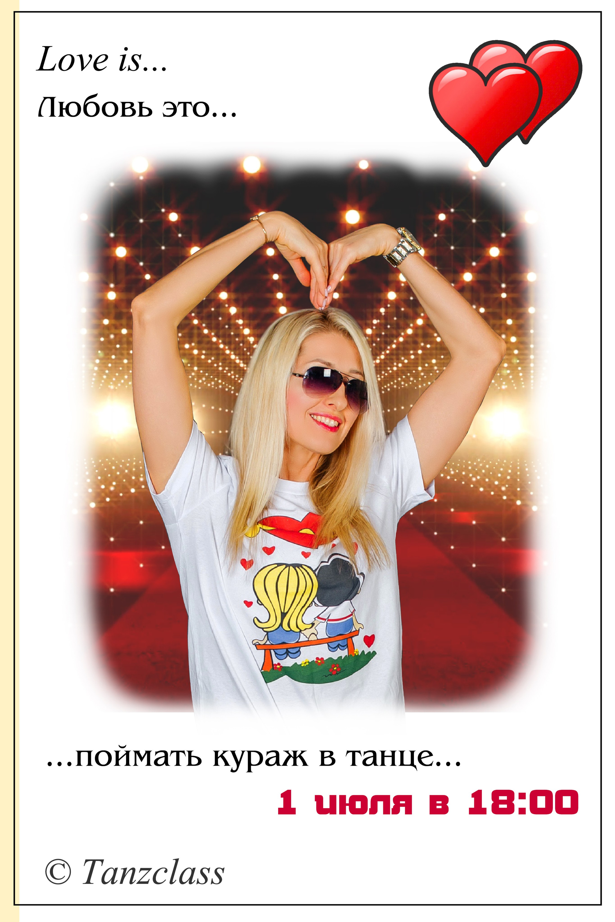 Афиши танцевальных мастер-классов Лилии Лебедевой, 2021. Tanzclass Лилии Лебедевой, Фрязино