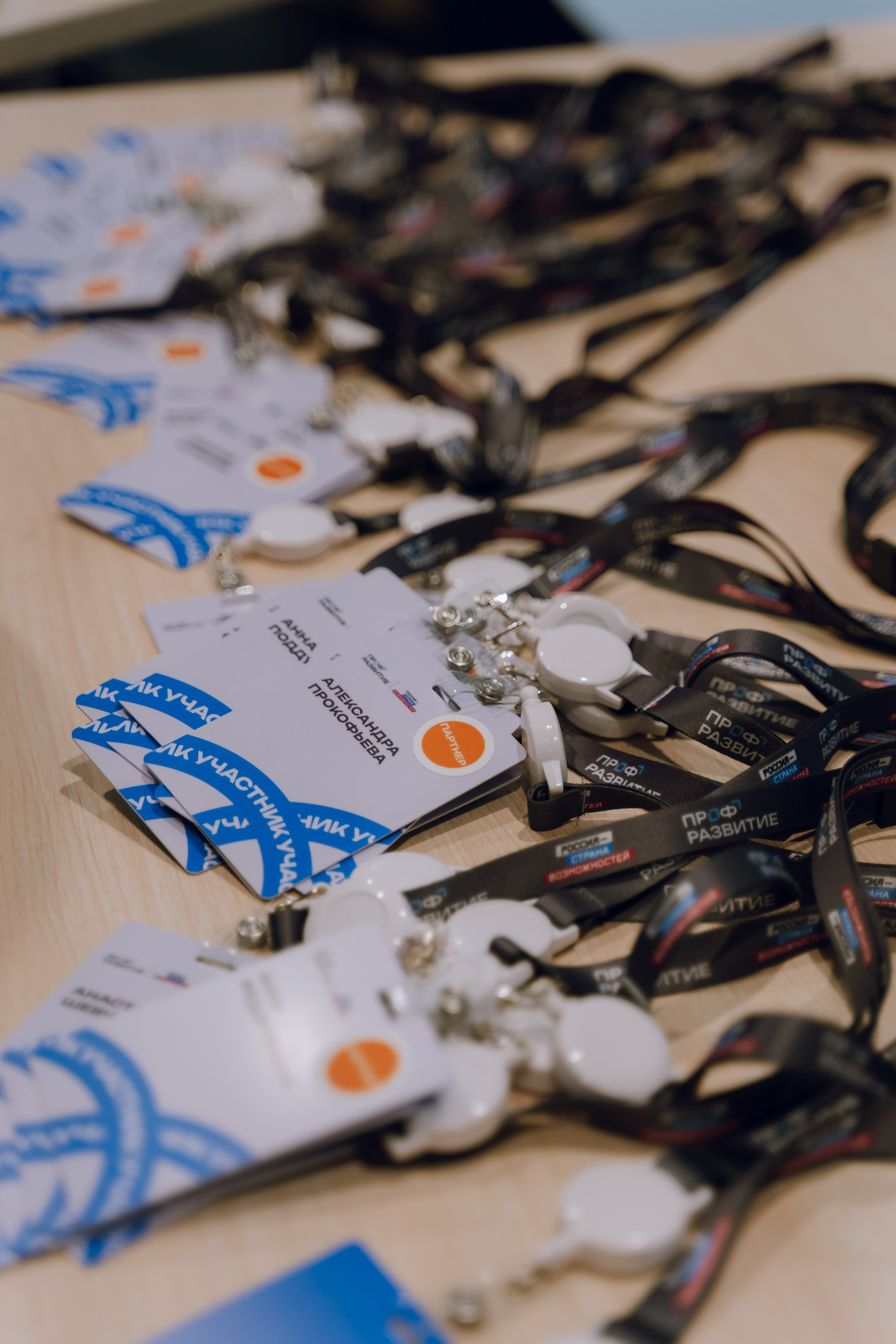 Профразвитие 1 декабря. Фотограф Надежда Погребняк | Рязань | Москва