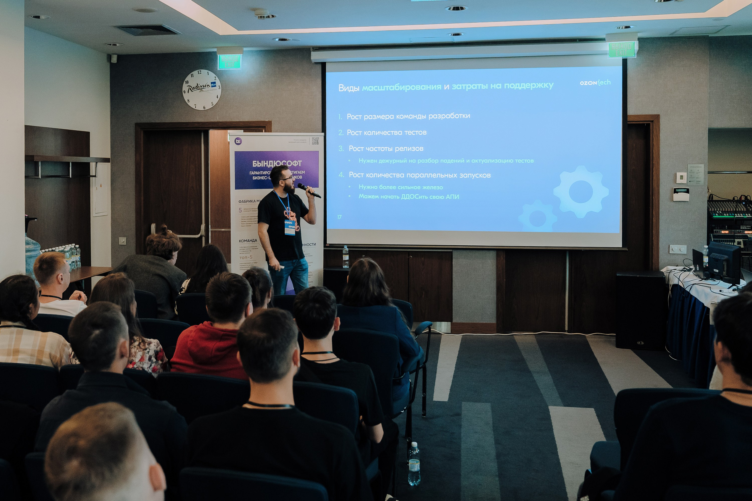 UWDC 2024. Репортажный фотограф Зуев Роман г. Челябинск