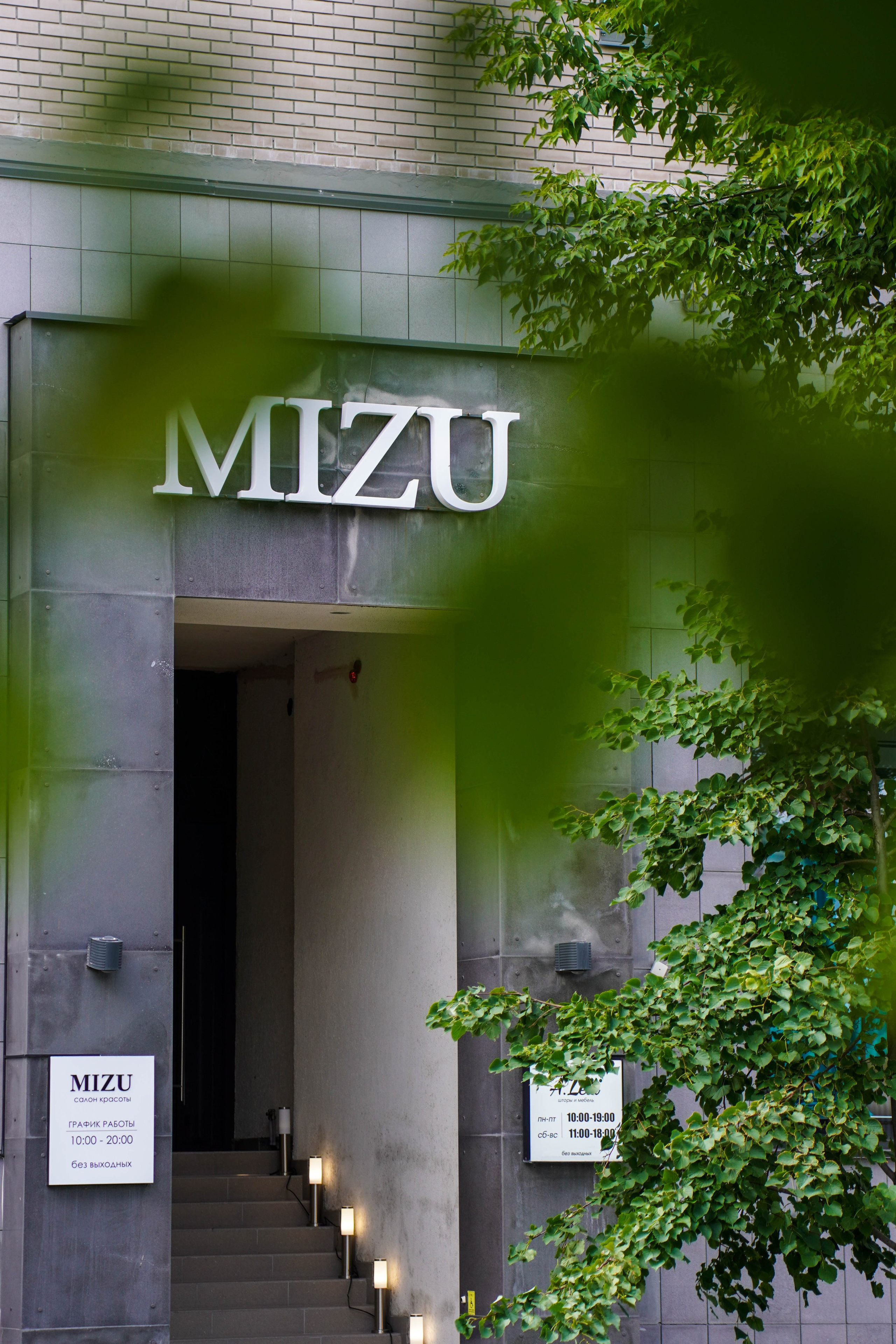 Салон красоты «MIZU». EGOROV PRODUCTION