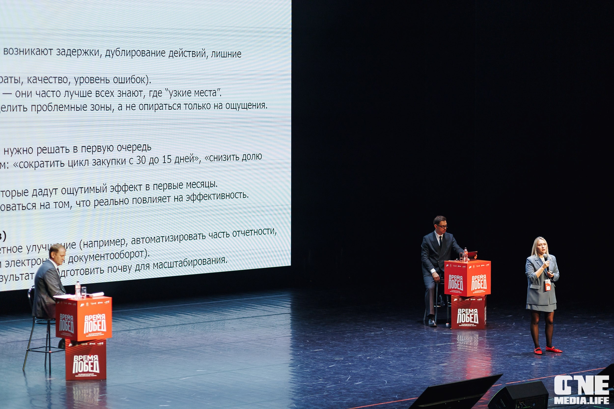 Фоторепортаж VII Международный форум «Вселенная бизнеса. Время Побед». One Media Life: фоторепортажи, фотоотчеты с мероприятий и заведений