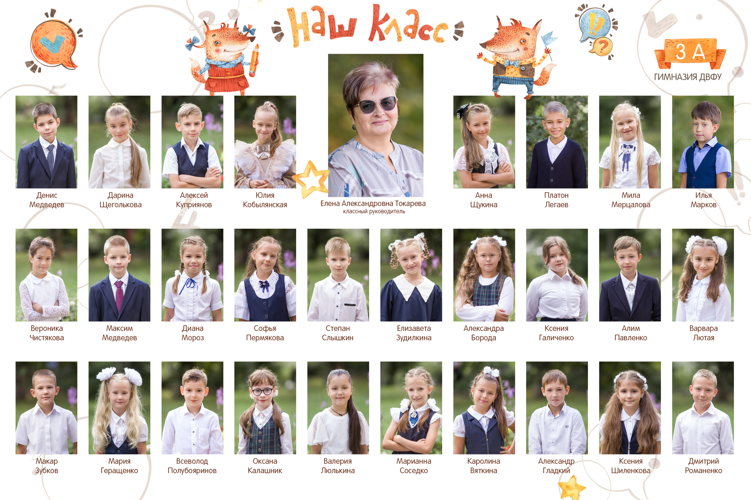 Съемка групповых фото. Школьный фотограф во Владивостоке Пермякова Олеся