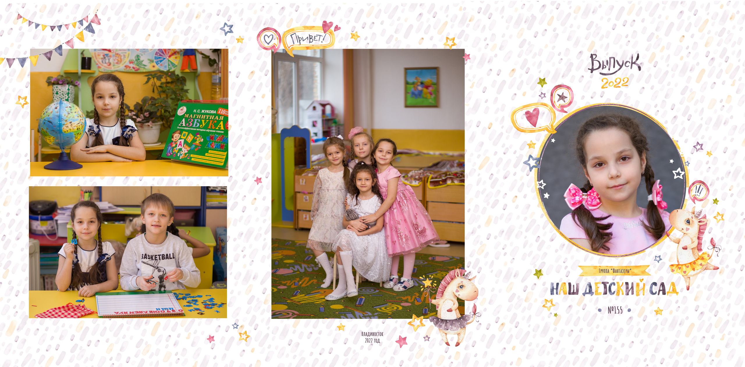 ФОТОАЛЬБОМЫ. Школьный фотограф во Владивостоке Пермякова Олеся