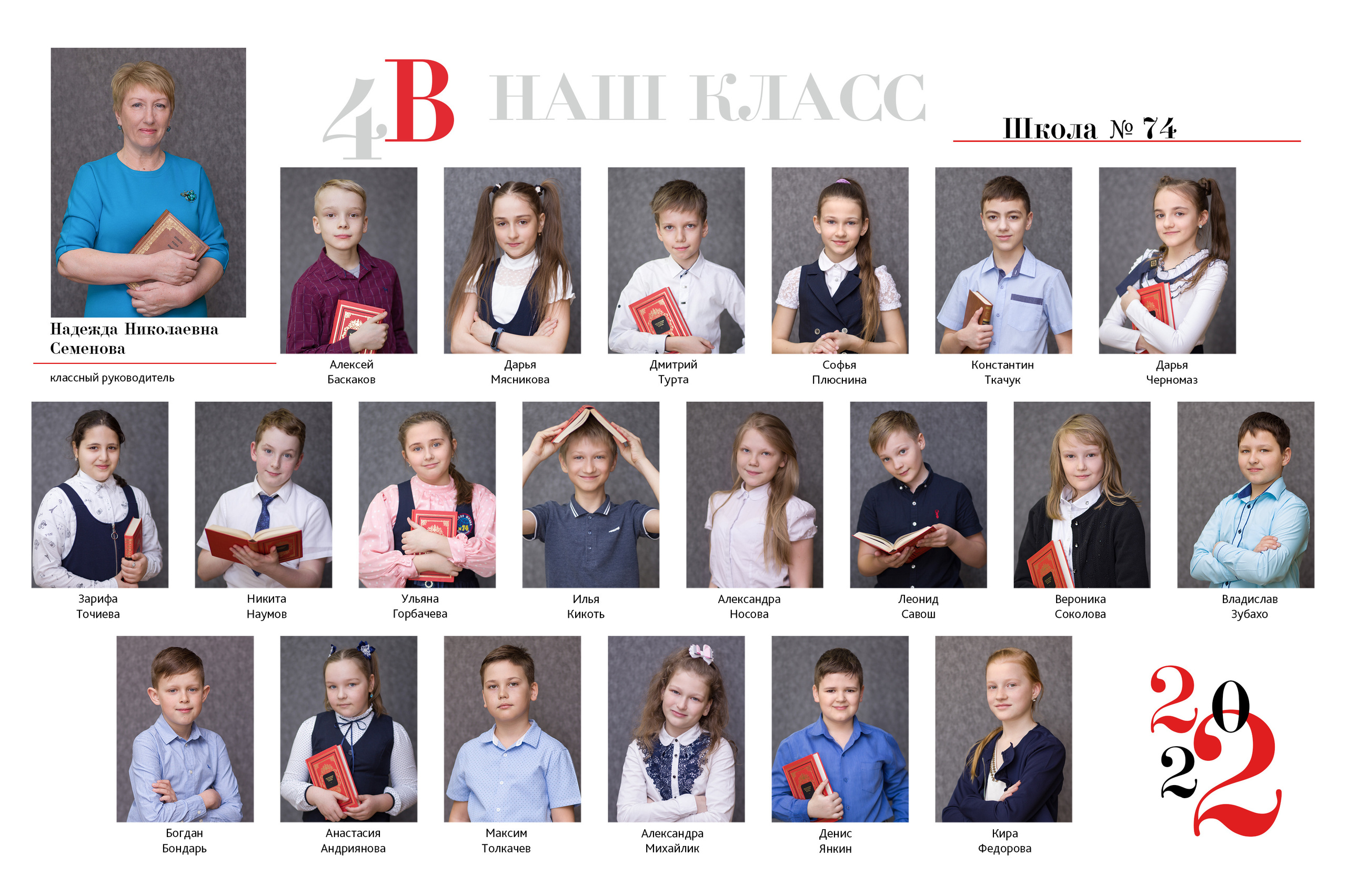 Съемка групповых фото. Школьный фотограф во Владивостоке Пермякова Олеся