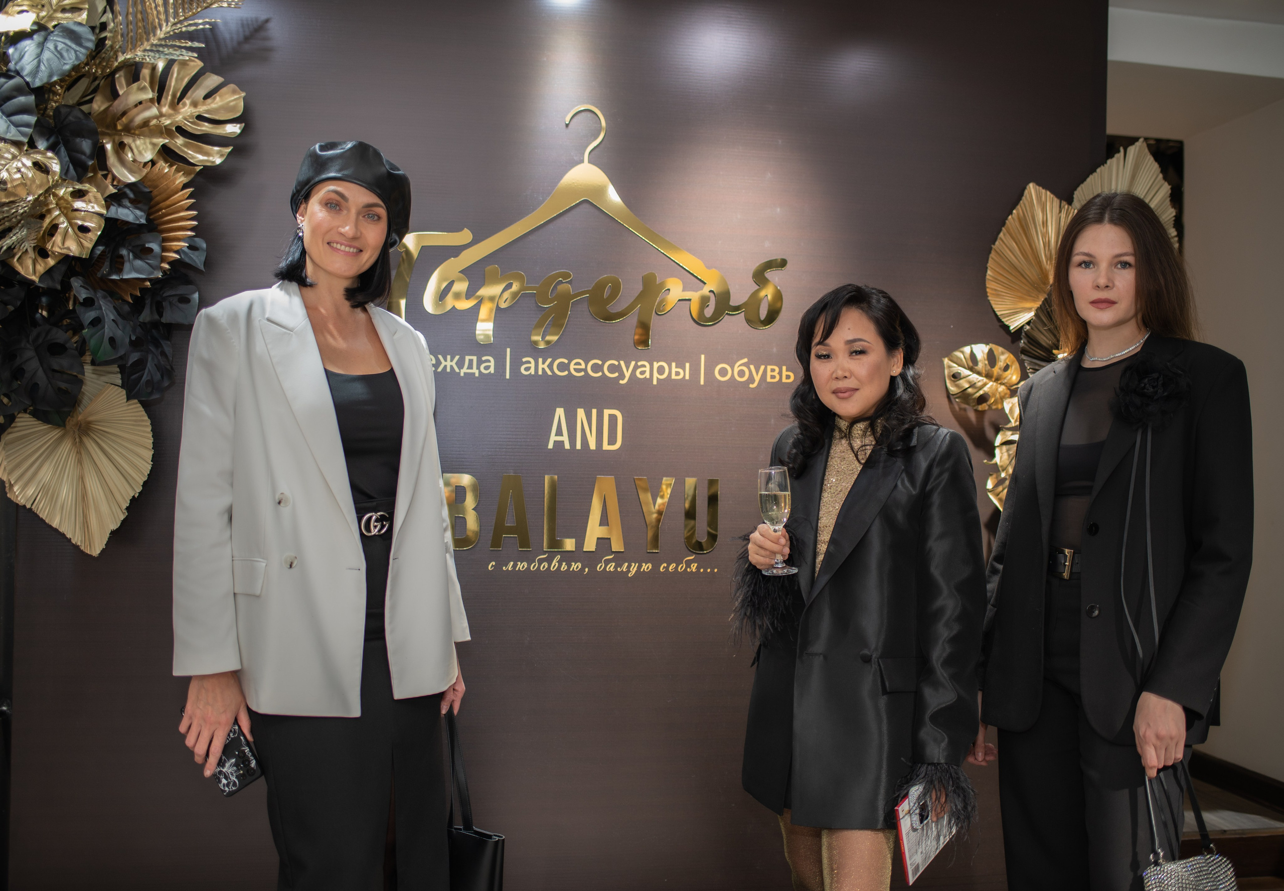 День Рождения магазина Гардероб. Фотограф Виктория Воронина