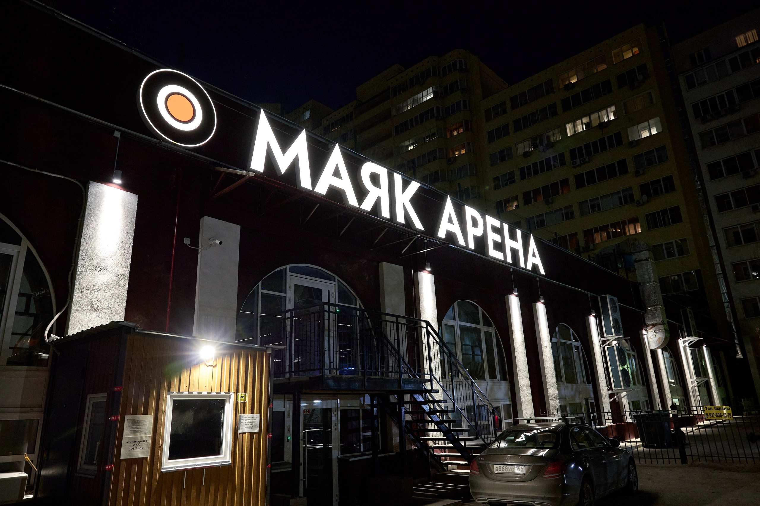 Маяк Арена, Екатеринбург. Предметный и репортажный фотограф Алексей Кротов