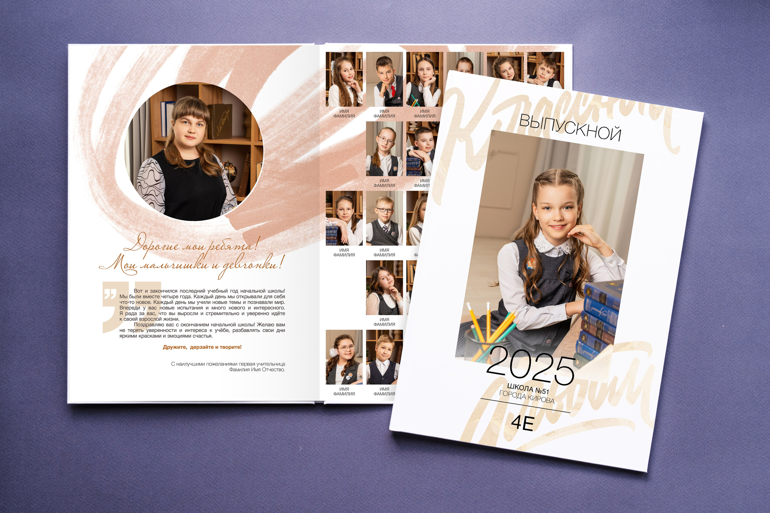 4 — 2. Выпускные альбомы в городе Кирове. Фотограф Екатерина Невская