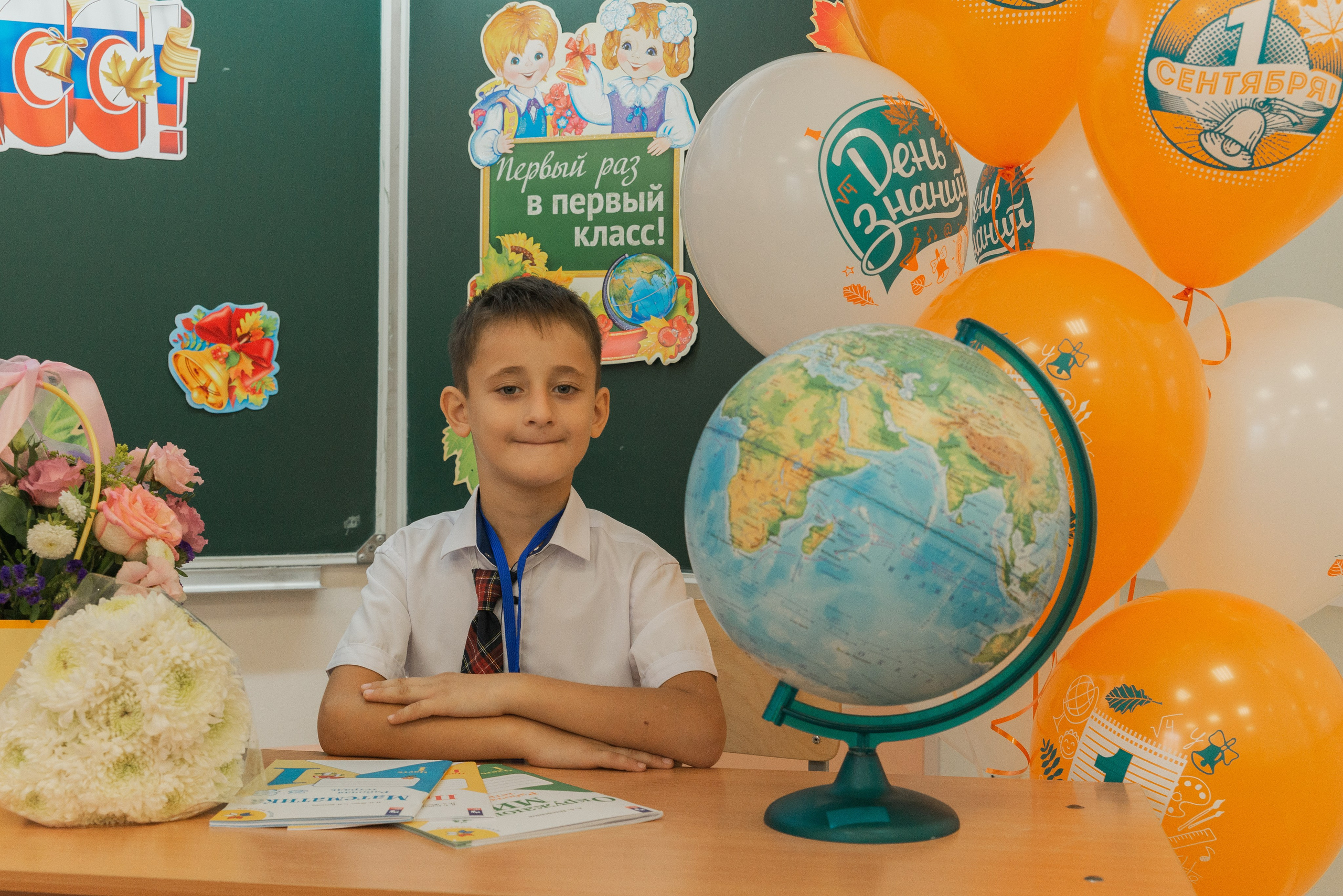 Первый класс