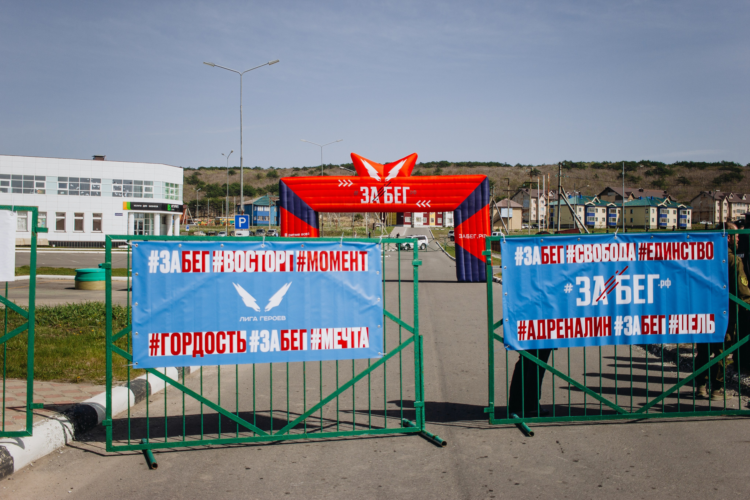 Репортаж ЗАБЕГ РФ 2024 КУРИЛЬСК. Фотограф Итуруп | Курильские острова