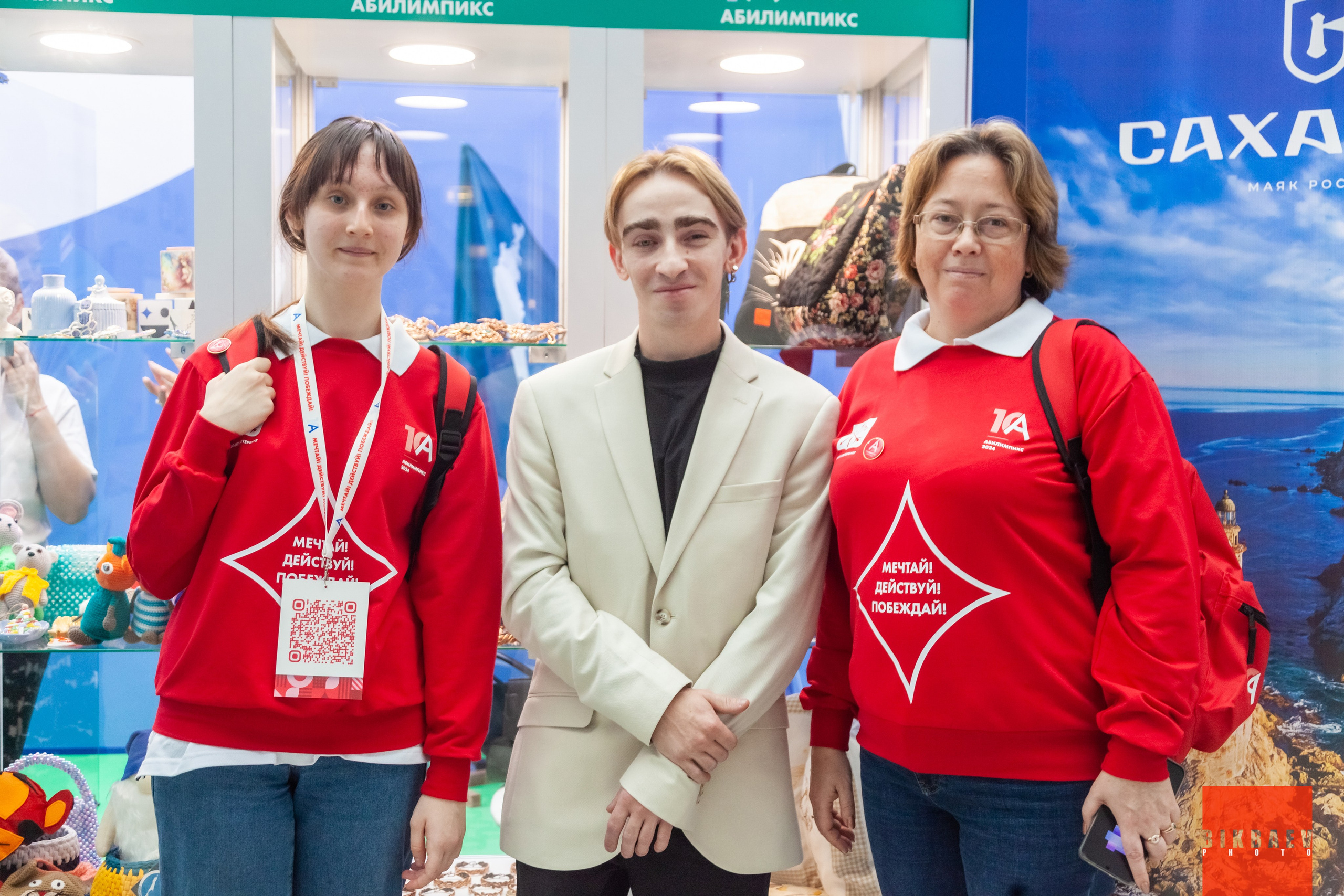 Абилимписк 2024 (г. Москва). Главная