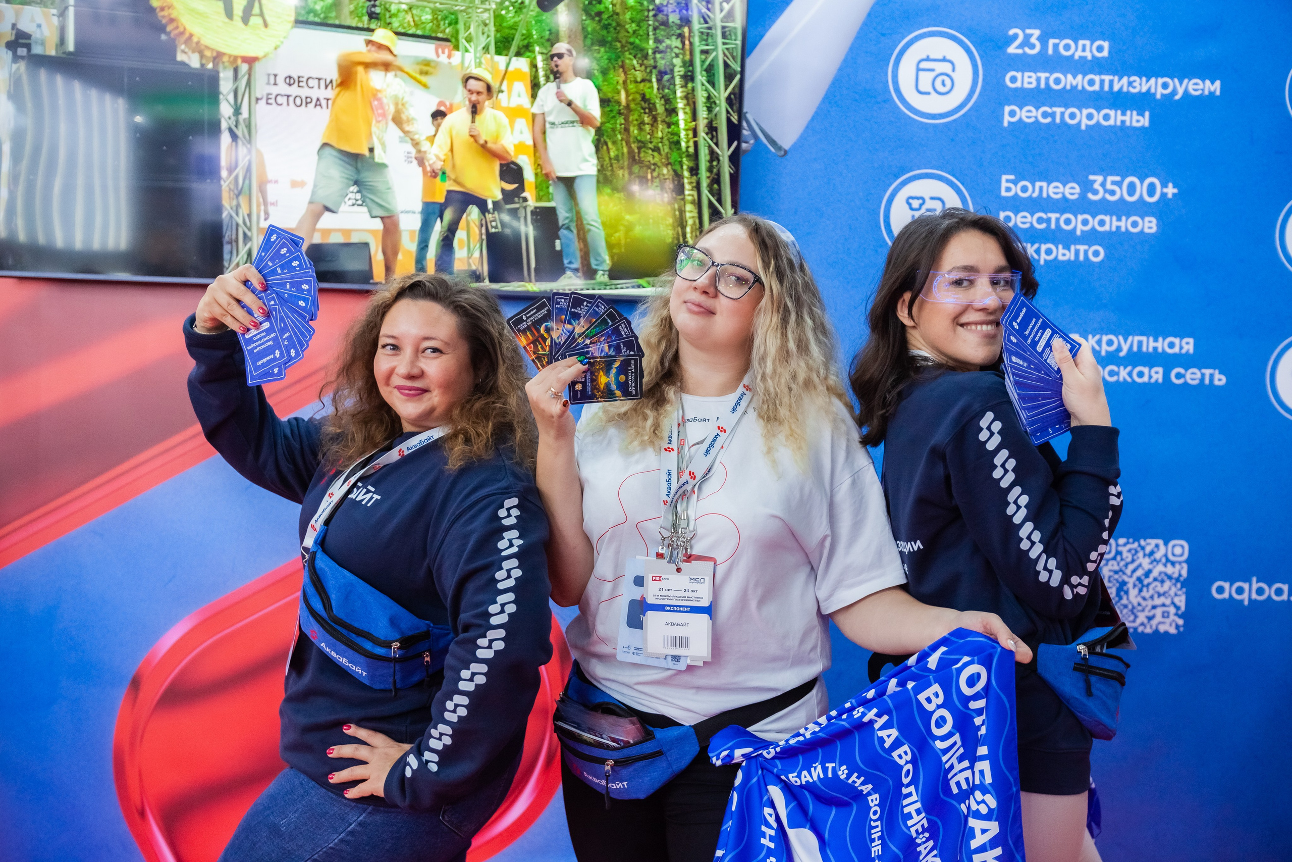 ГастроТур 2024 Аквабайт (Москва, Крокус Экспо). Главная