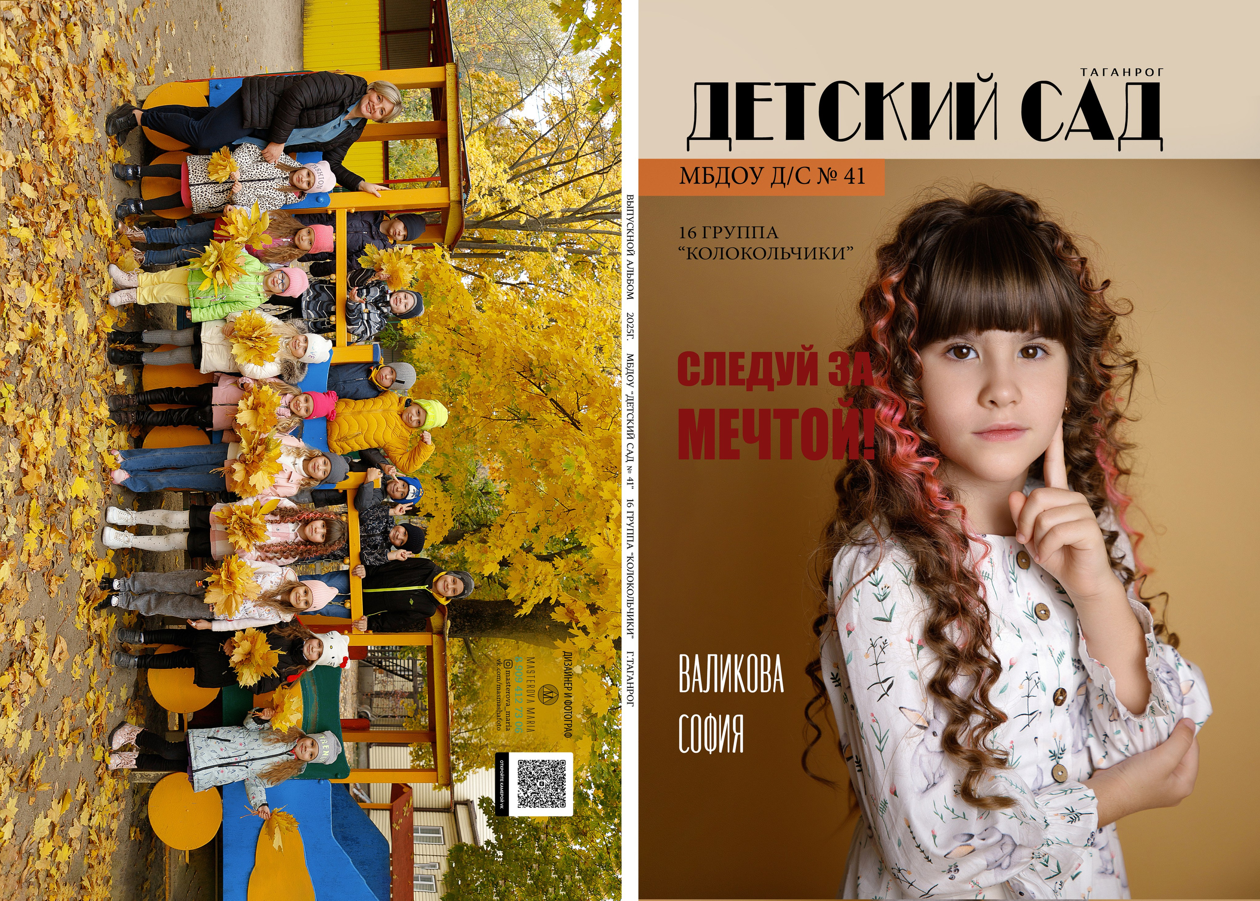 Альбом «Журнал». Семейный и женский фотограф в Ростове-на-дону и Таганроге Мастерова Мария