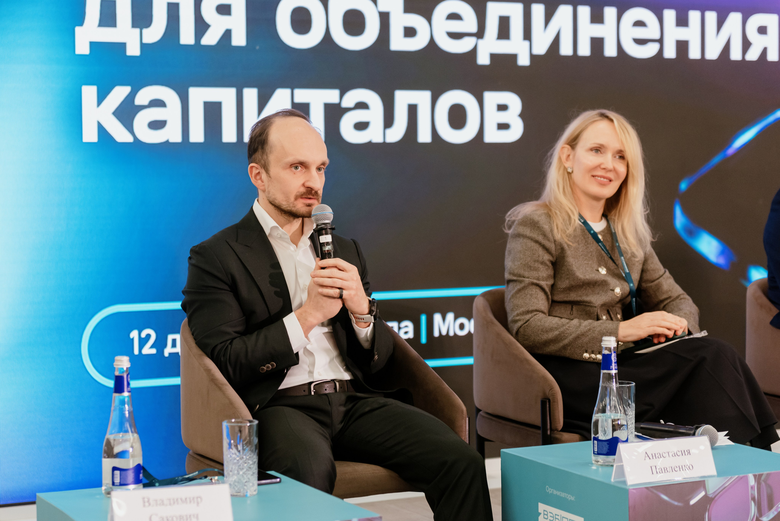 Конгресс ВЭБ.РФ. Фотограф в Москве