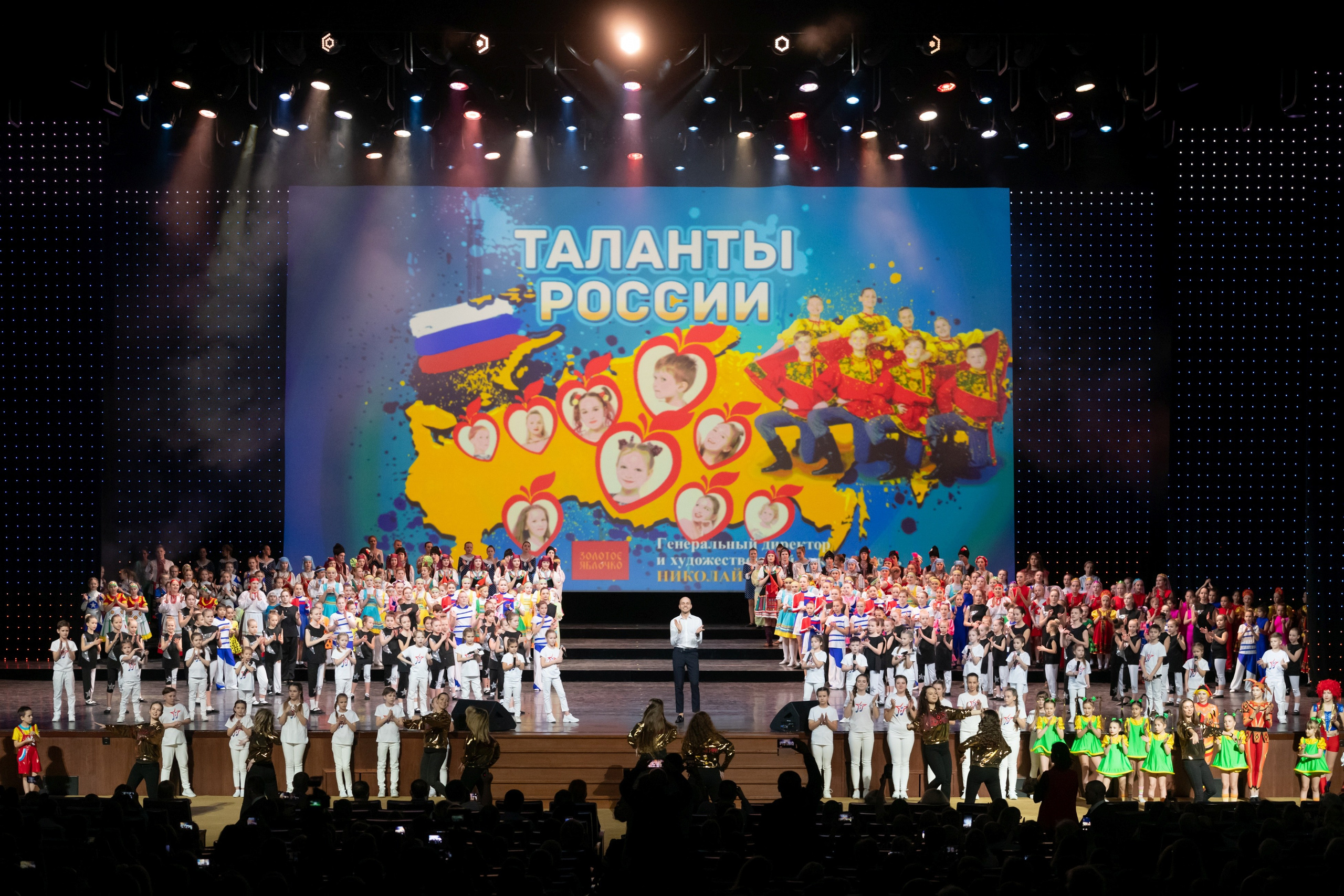 2 февраля, концерт Таланты России, Кремлевский Дворец. Золотое яблочко