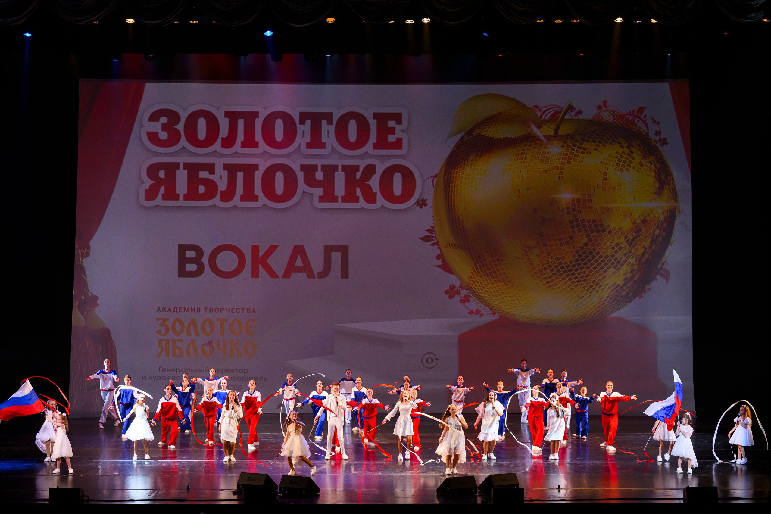 23 апреля, часть 1, БКЗ Октябрьский, г. Санкт-Петербург. Золотое яблочко