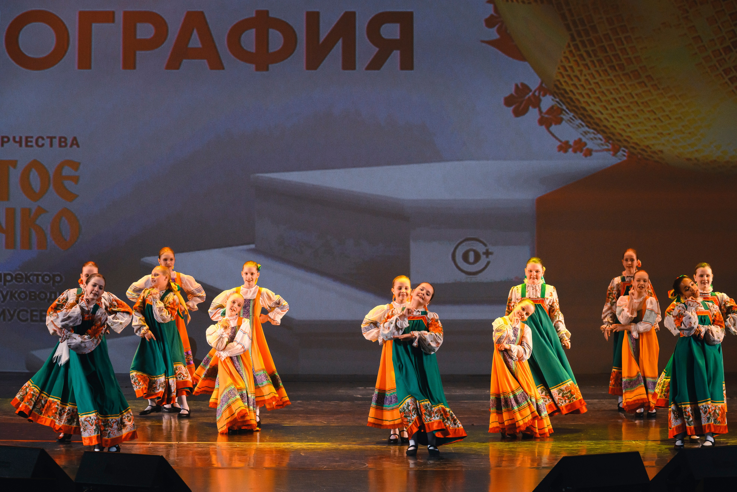 23 апреля, часть 1, БКЗ Октябрьский, г. Санкт-Петербург. Золотое яблочко