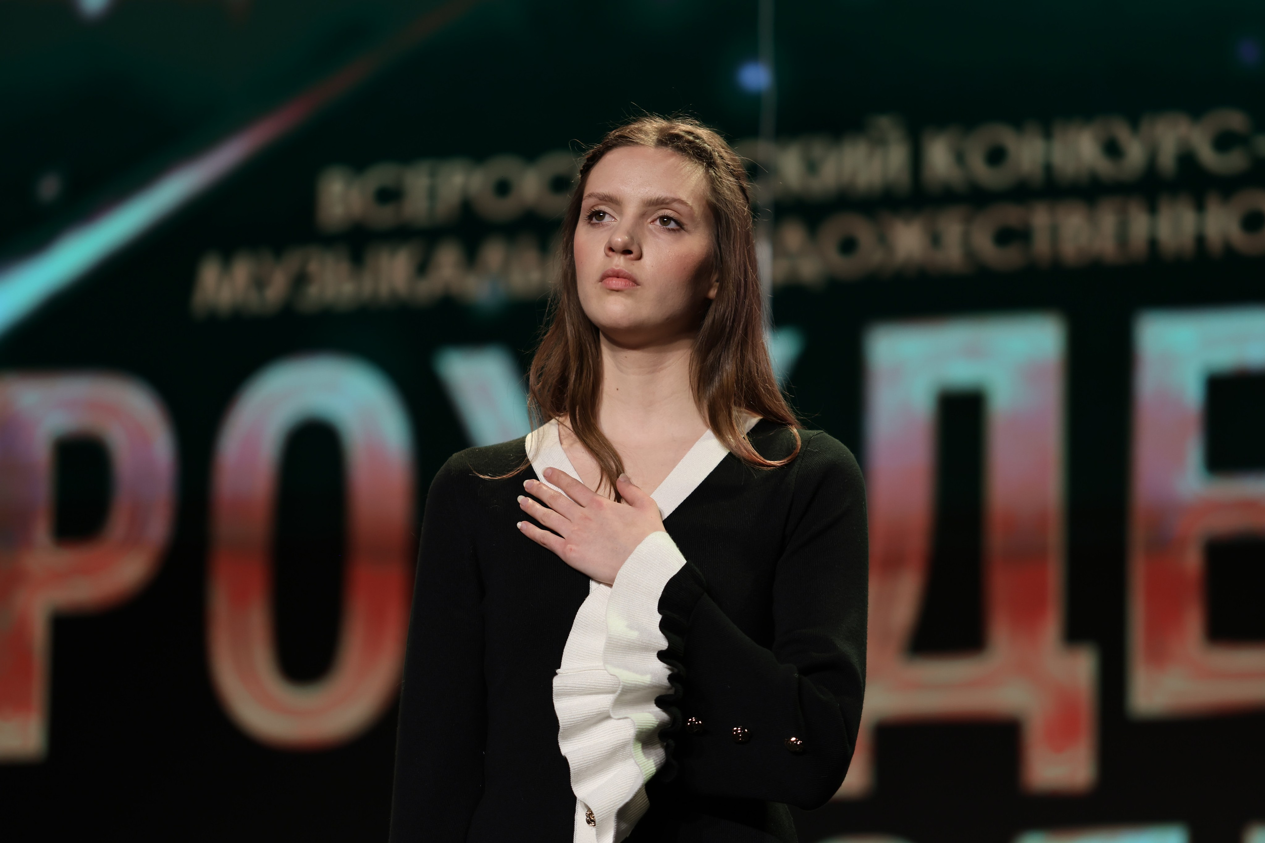 25 января, г. Челябинск. Золотое яблочко