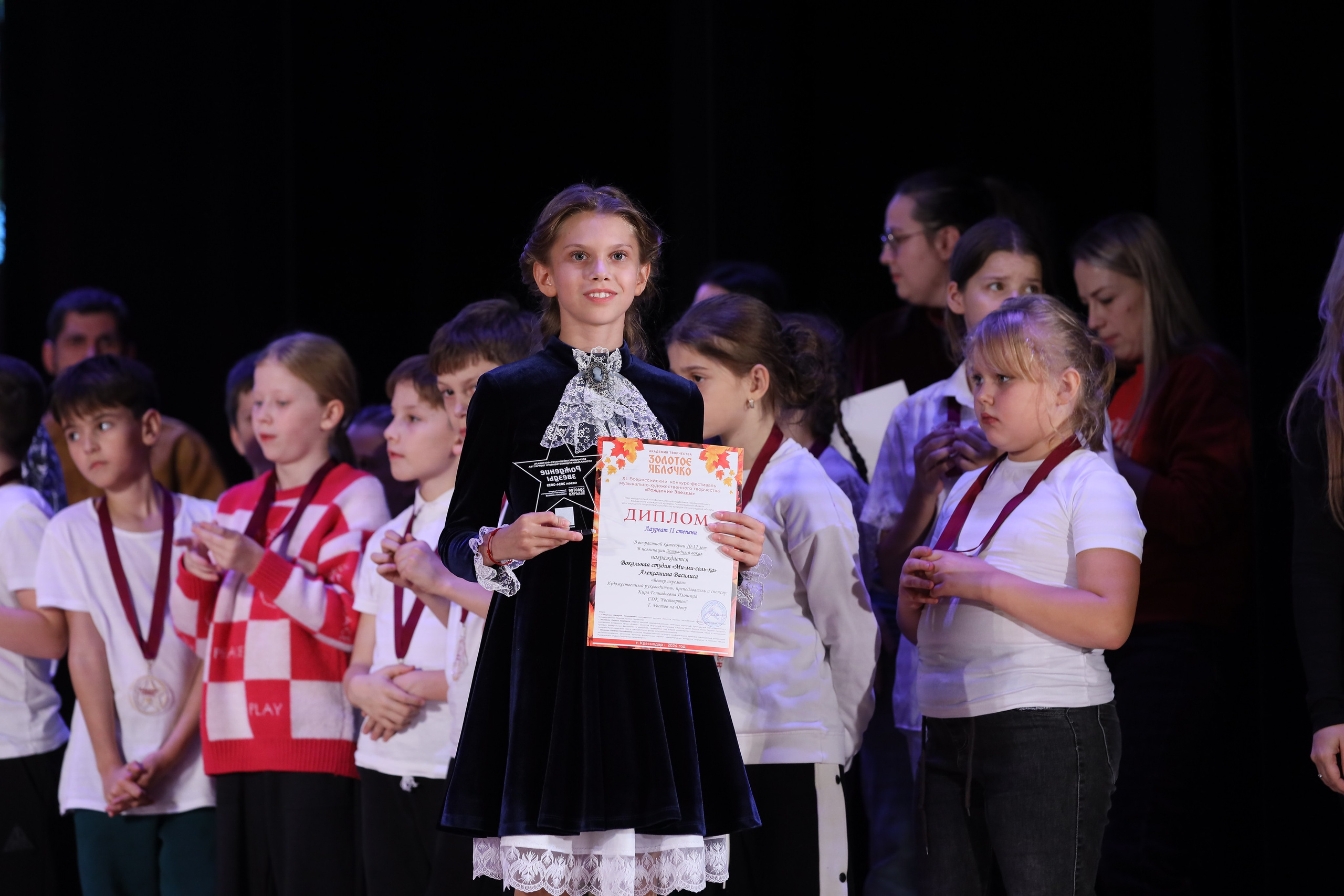 4 ноября, блок 2, награда, г. Краснодар. Золотое яблочко