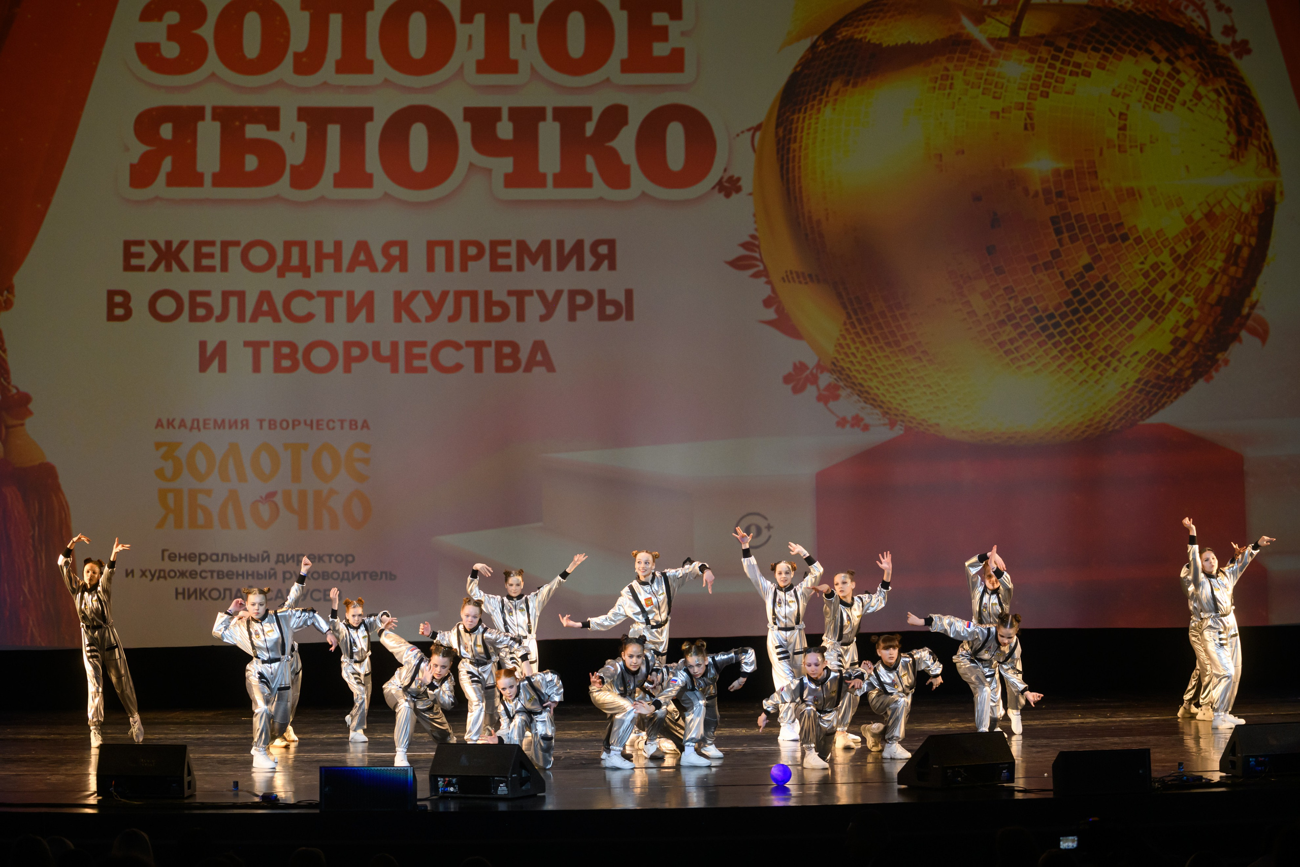 23 апреля, часть 1, БКЗ Октябрьский, г. Санкт-Петербург. Золотое яблочко