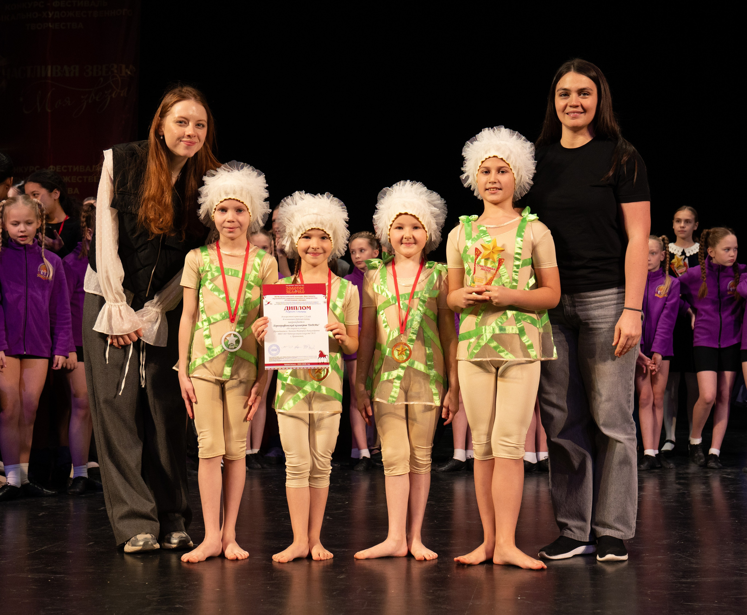 23 ноября, г. Архангельск. Золотое яблочко