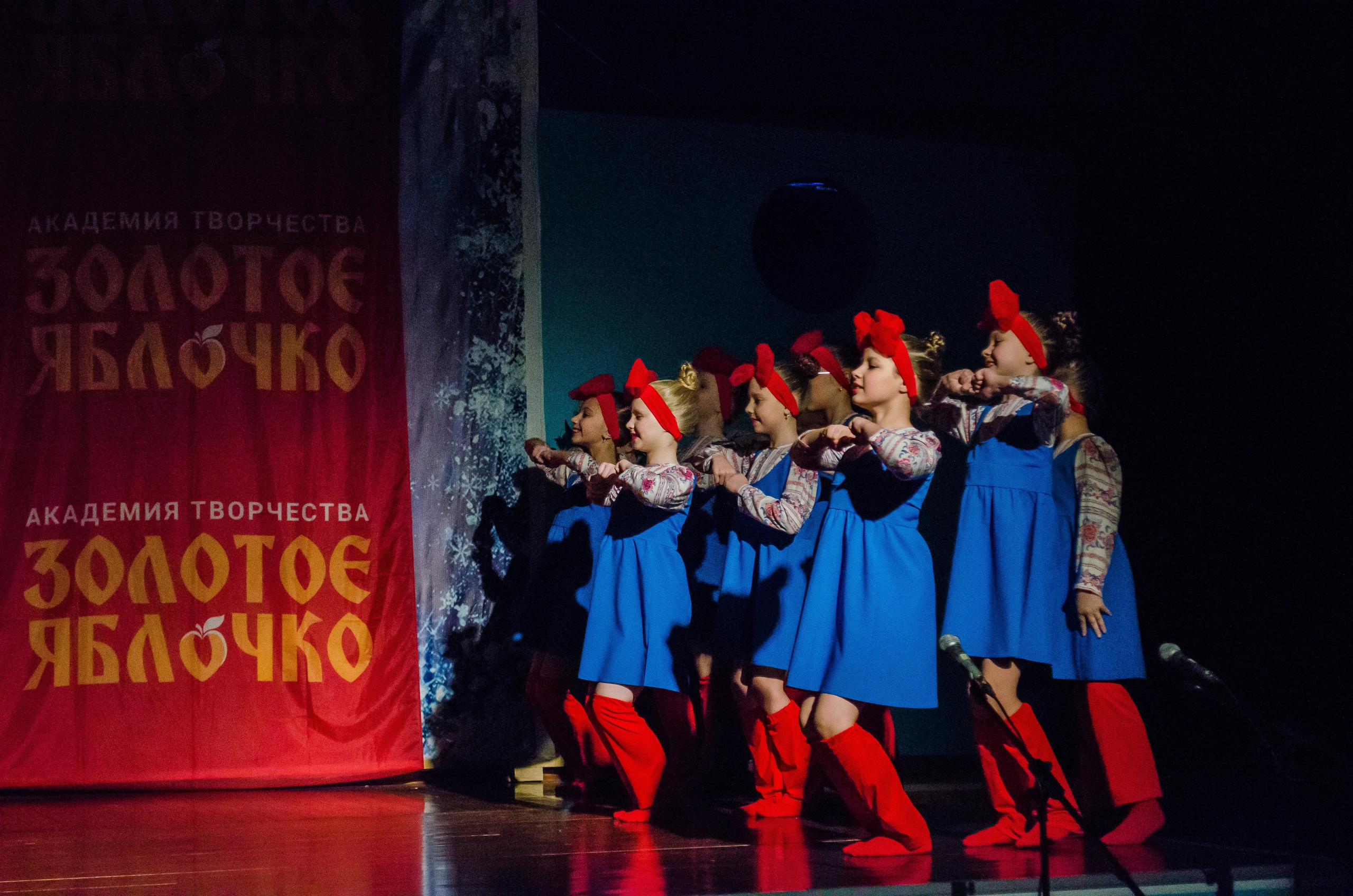 14 декабря, г. Омск. Золотое яблочко