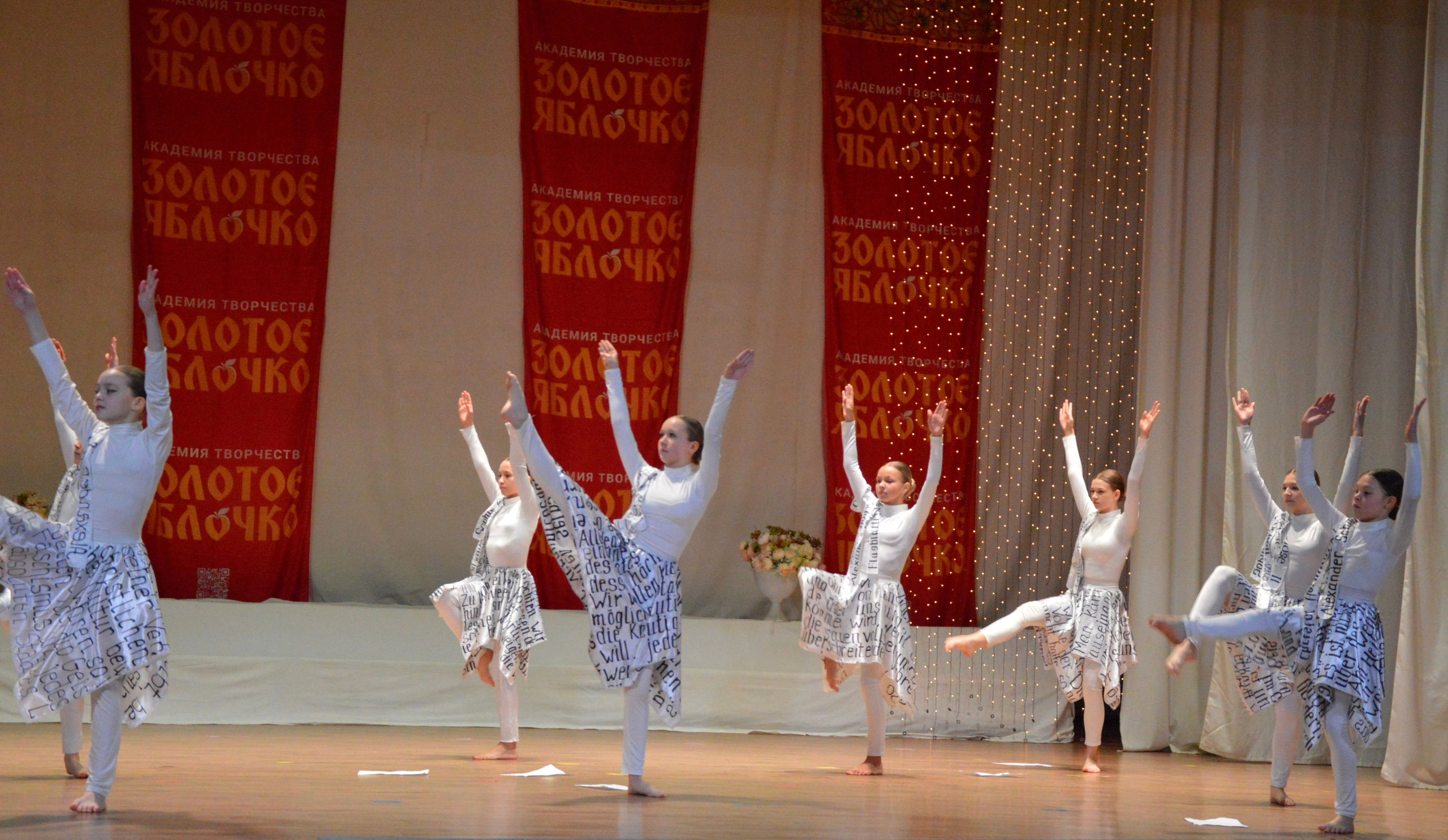 7 февраля, г. Оренбург. Золотое яблочко